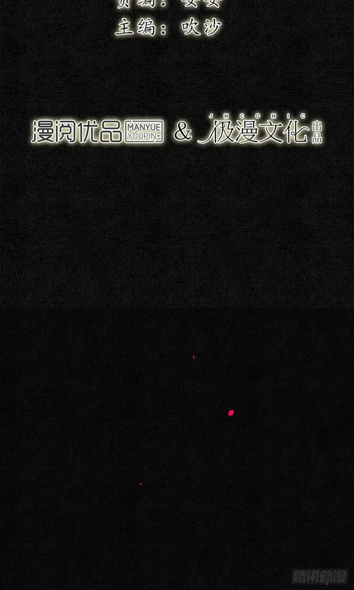极乐幻想夜 第59话 第2页