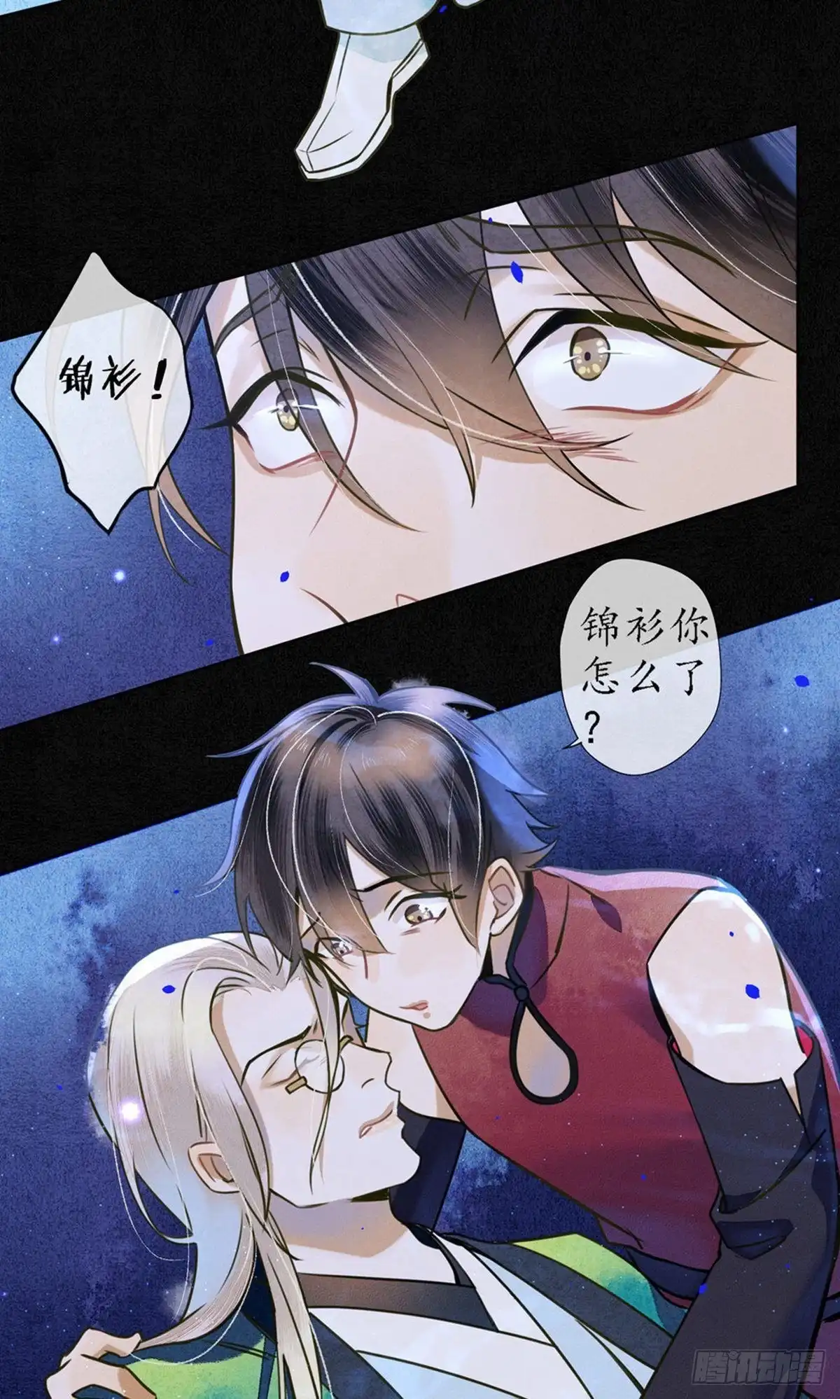 极乐幻想夜 第59话 第31页