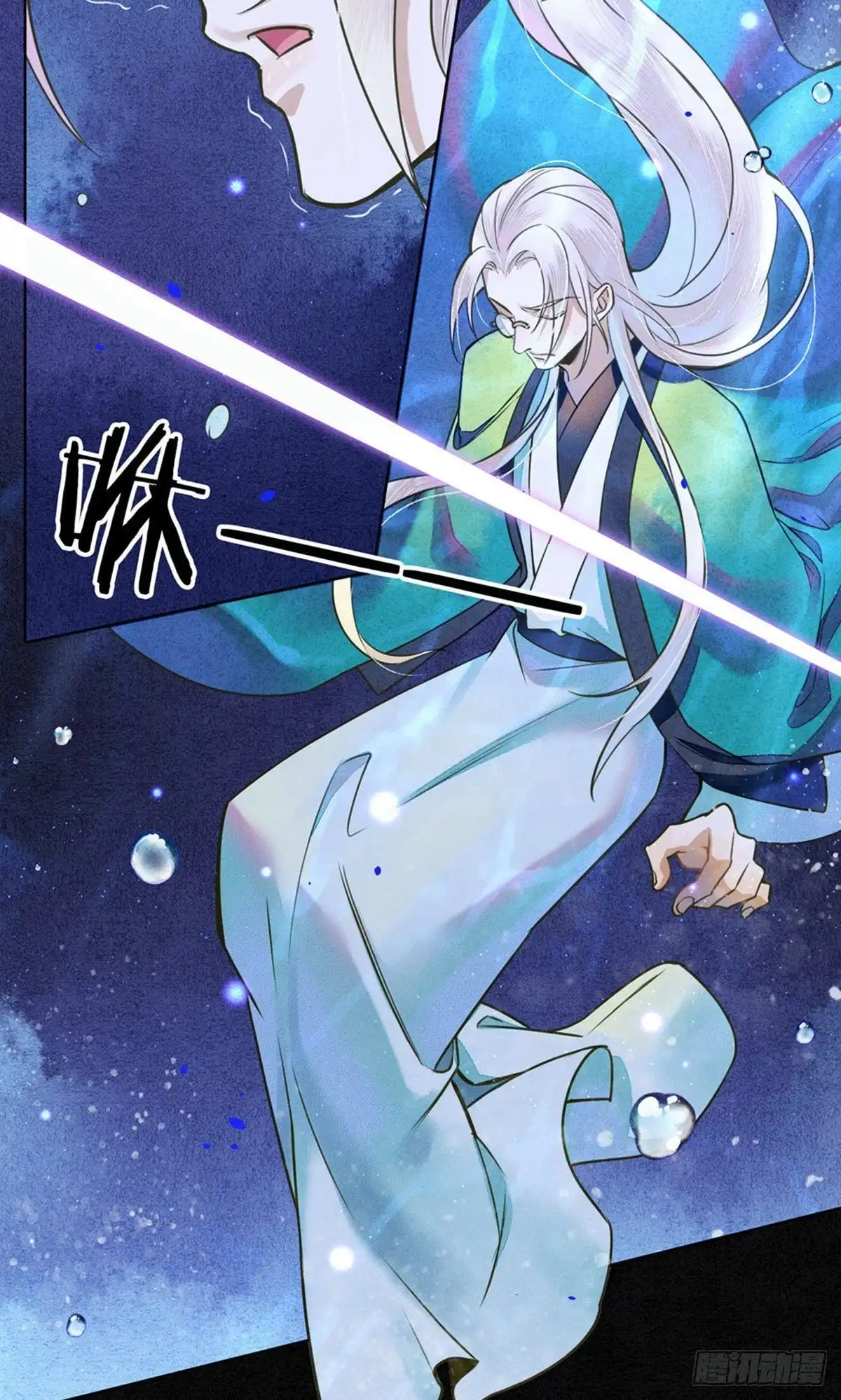 极乐幻想夜 第59话 第30页