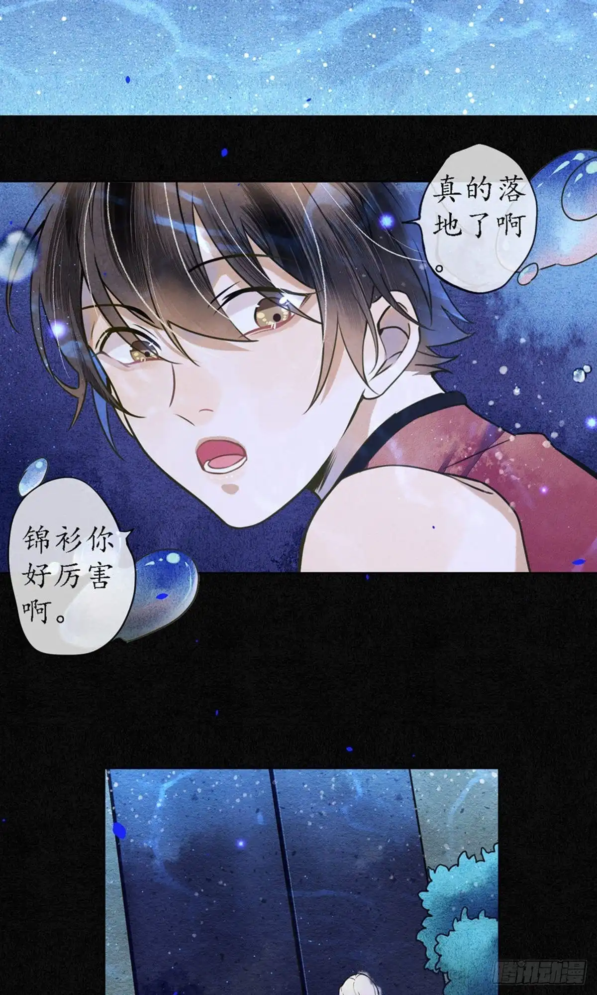 极乐幻想夜 第59话 第28页
