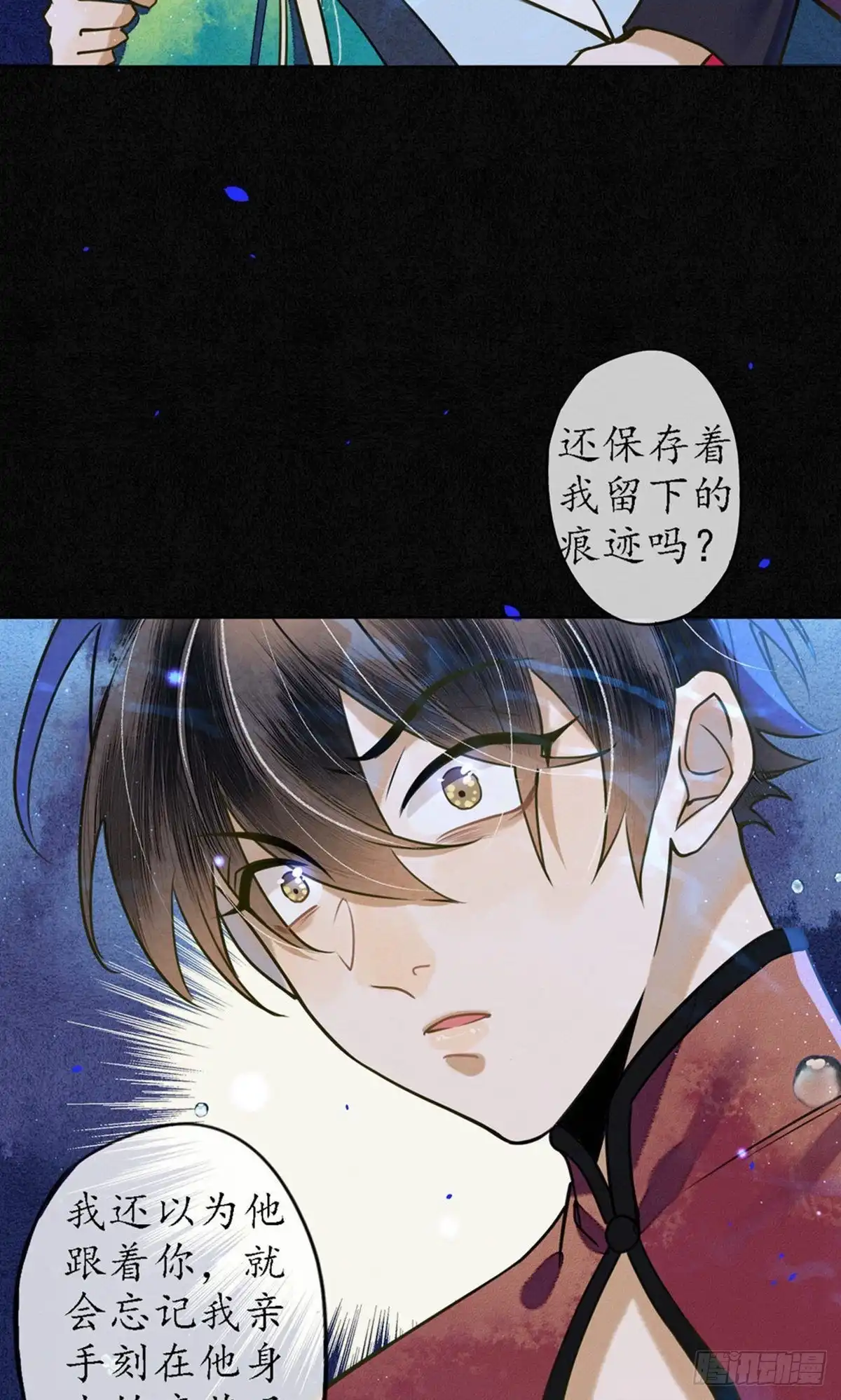 极乐幻想夜 第59话 第32页