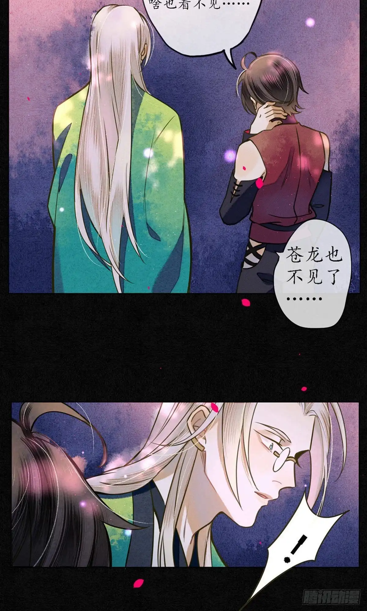 极乐幻想夜 第59话 第21页