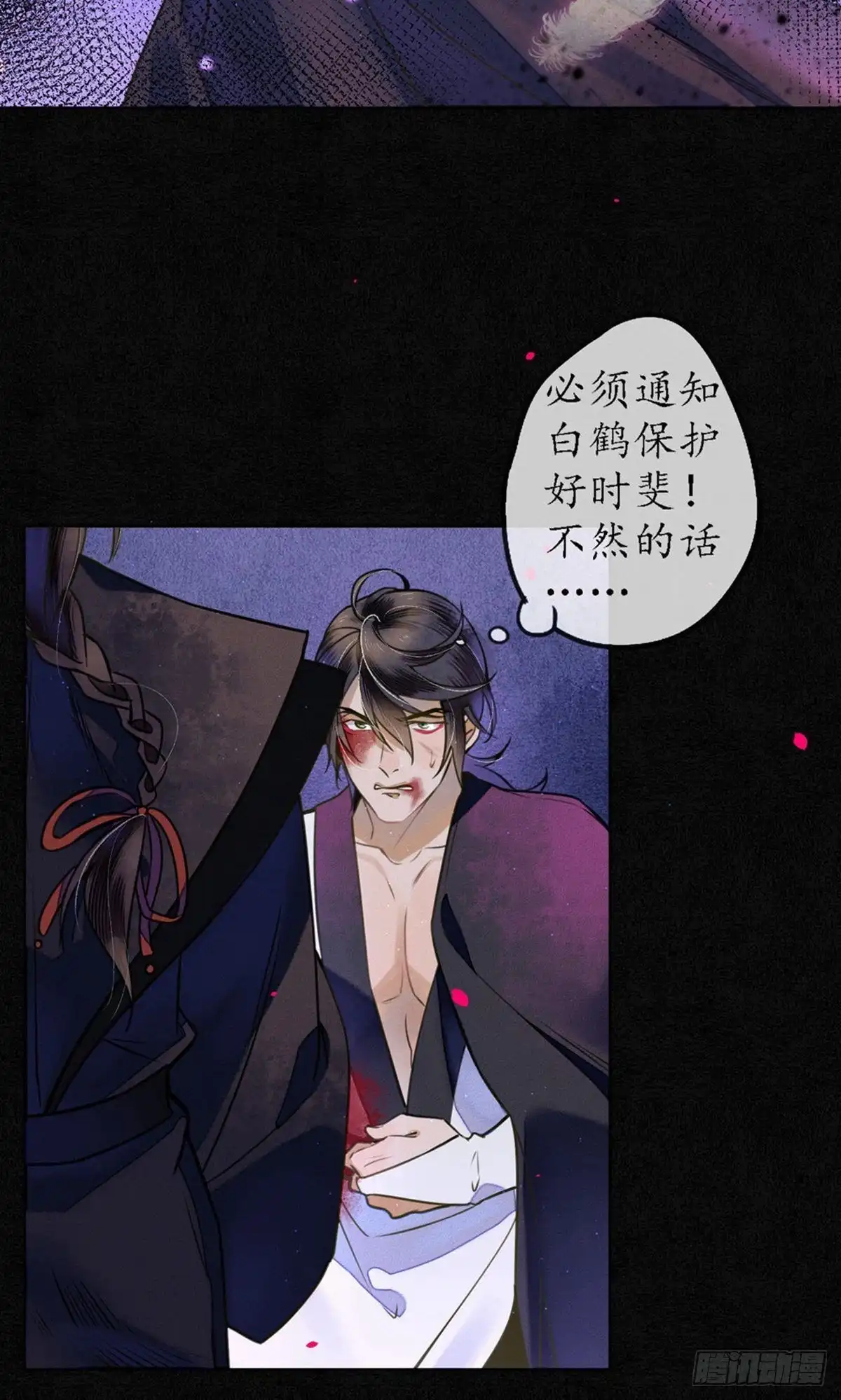 极乐幻想夜 第59话 第13页
