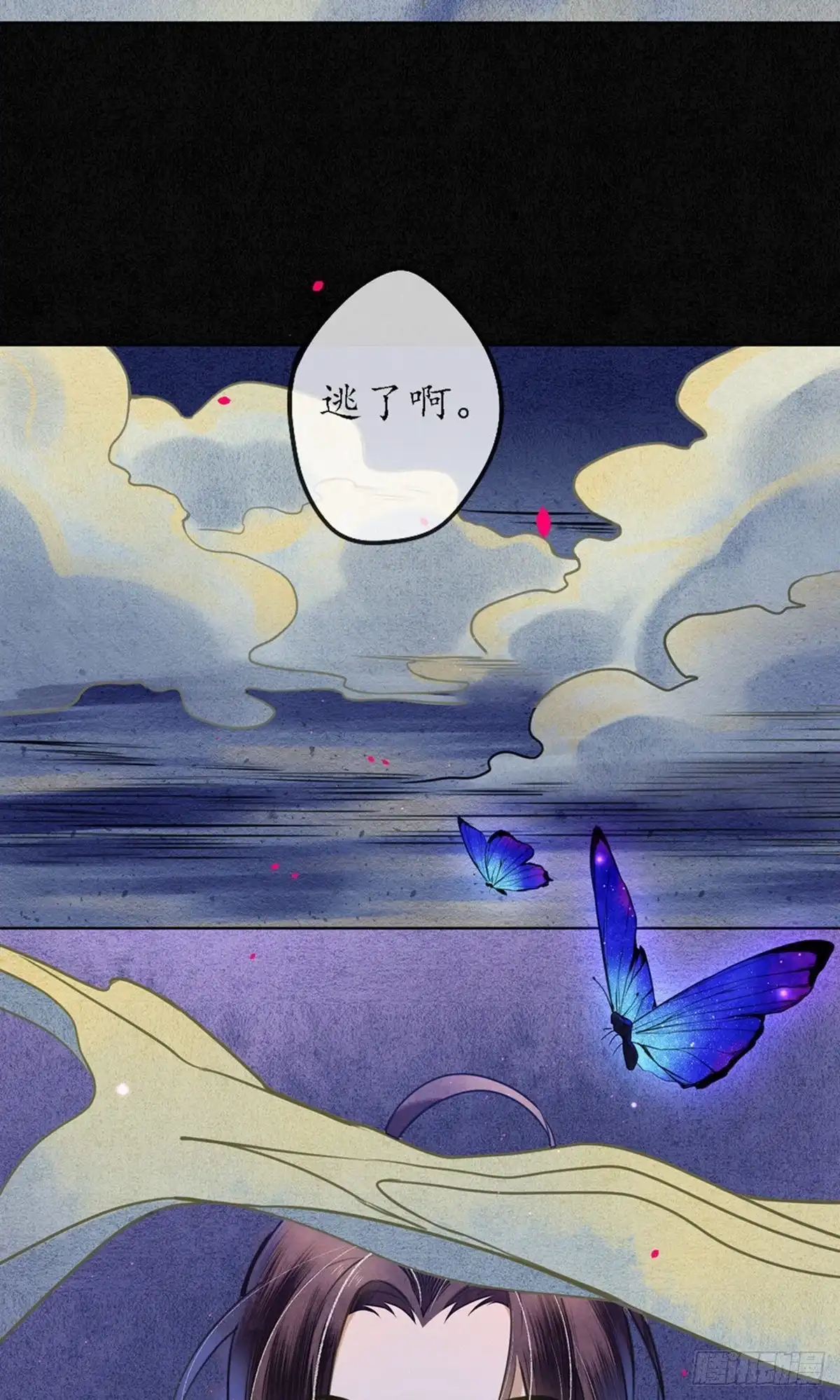 极乐幻想夜 第59话 第18页