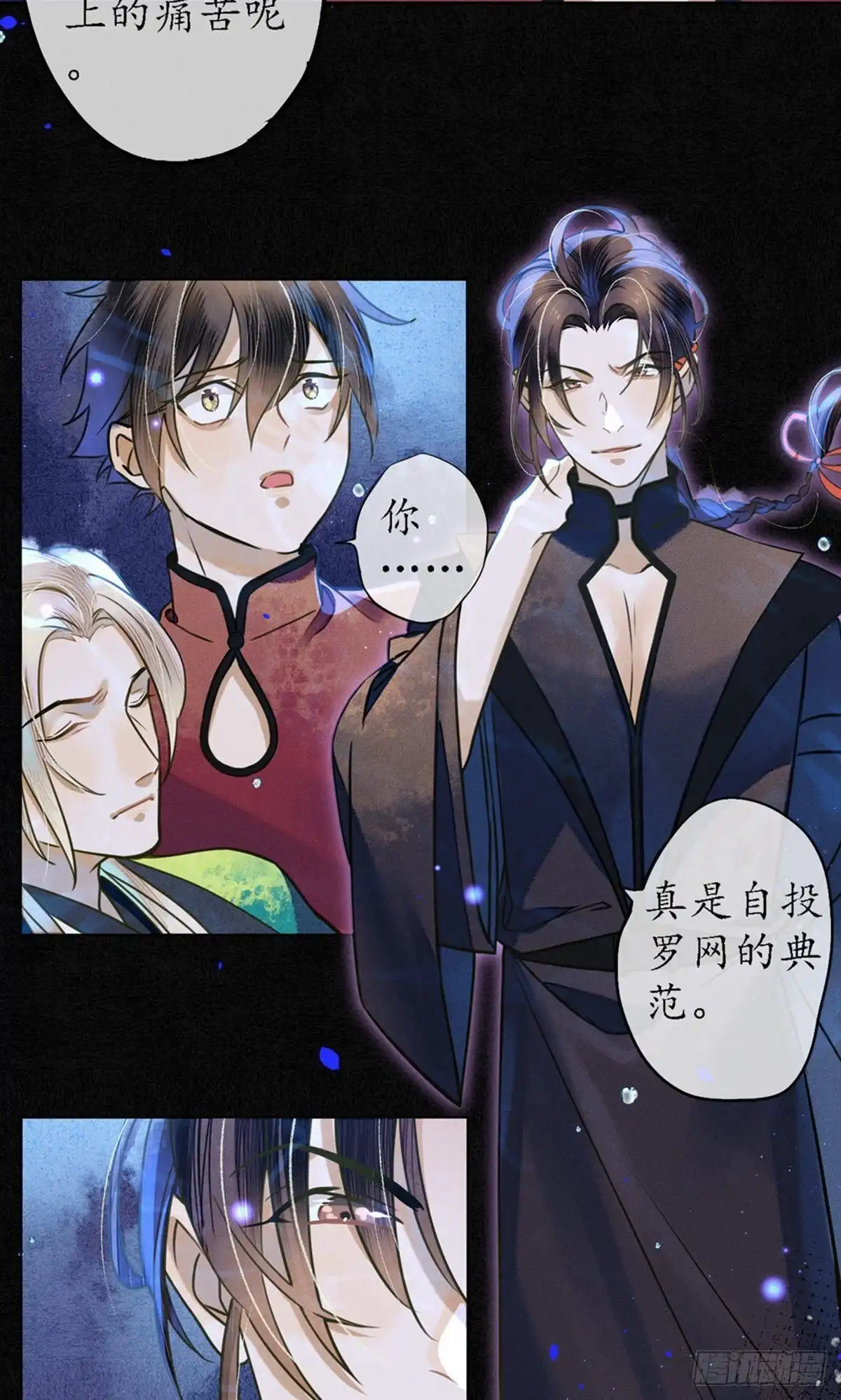 极乐幻想夜 第59话 第33页