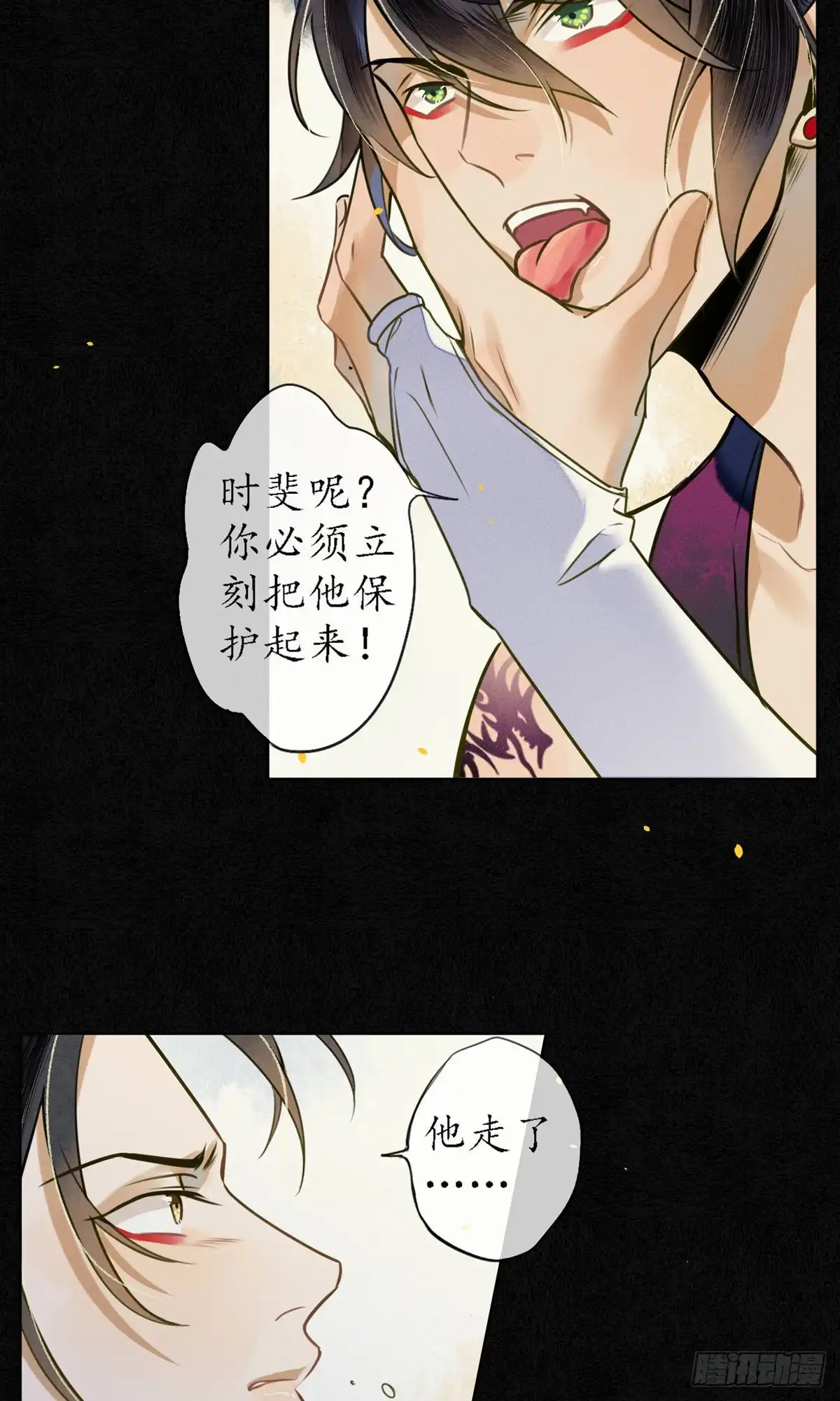 极乐幻想夜 第60话 第13页