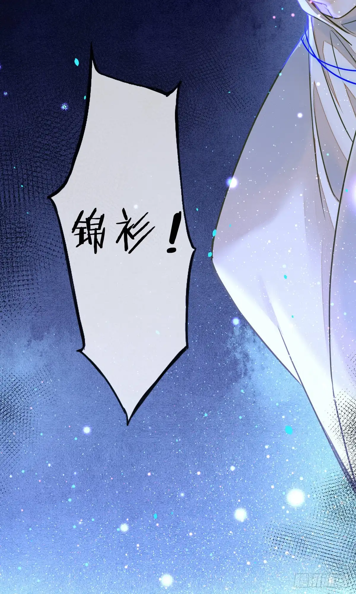 极乐幻想夜 第60话 第22页