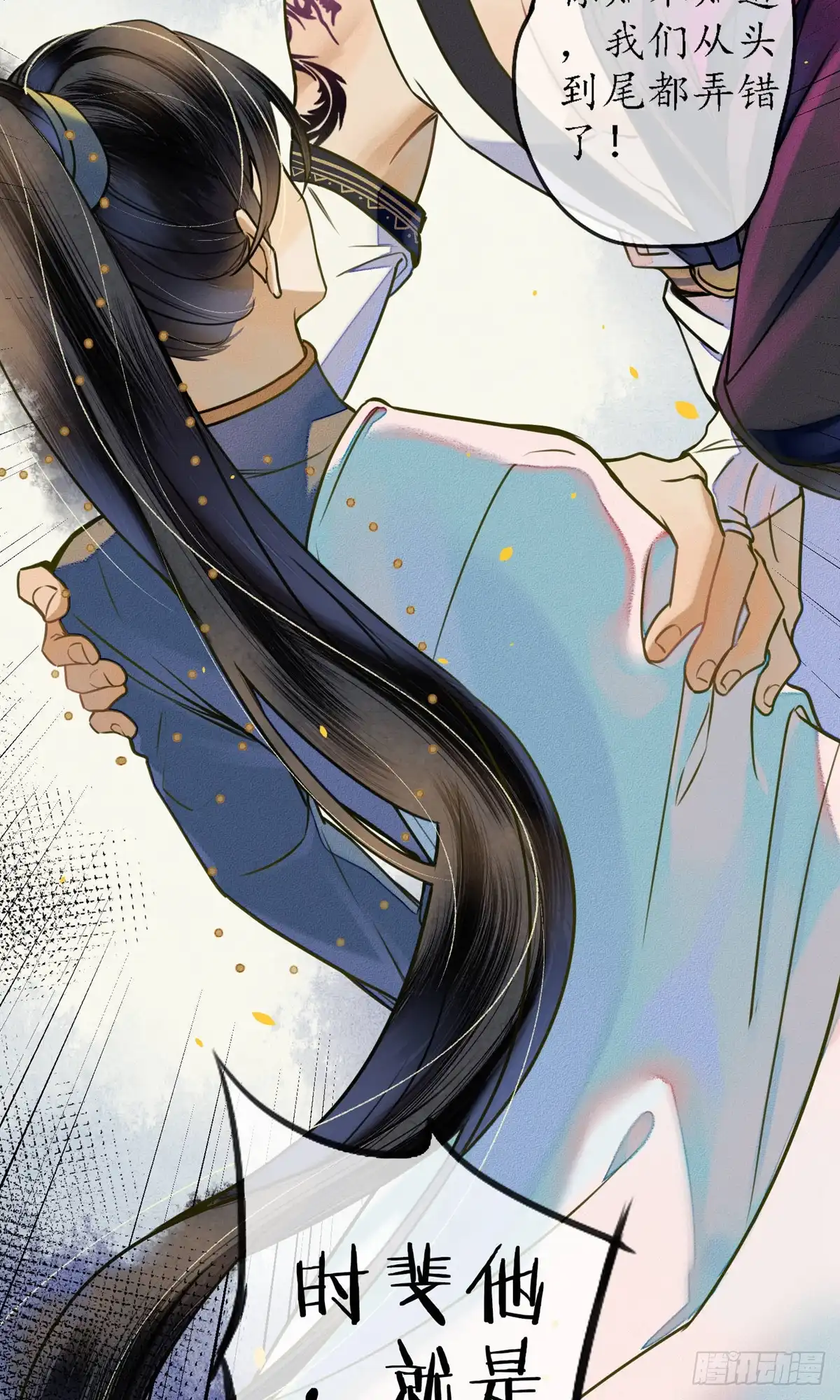 极乐幻想夜 第60话 第15页