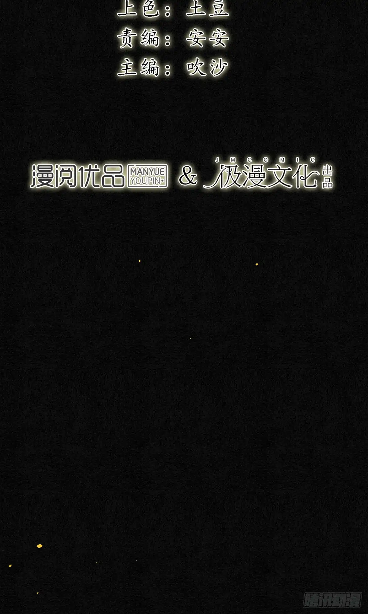 极乐幻想夜 第60话 第2页