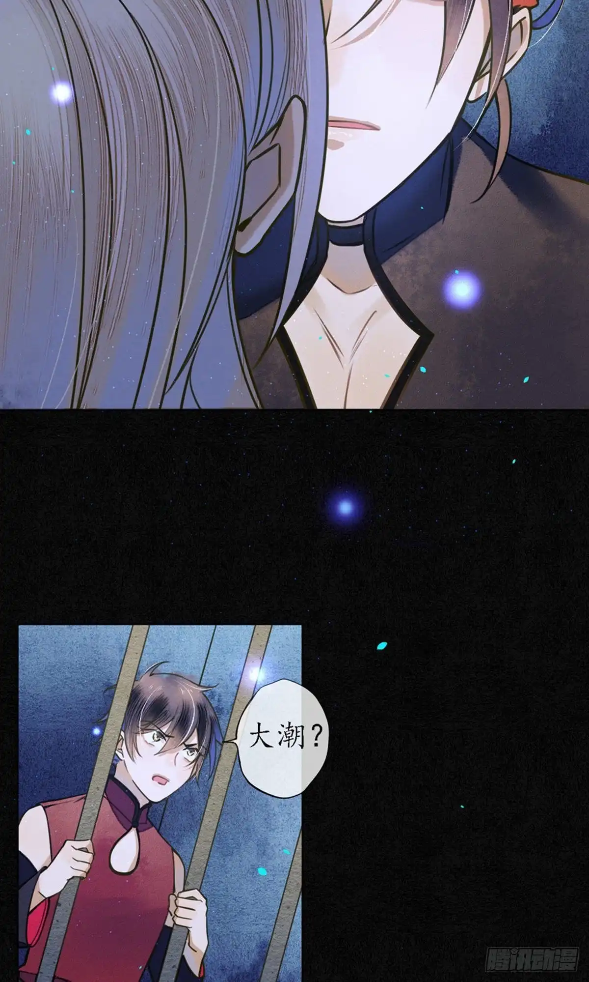 极乐幻想夜 第61话 第12页