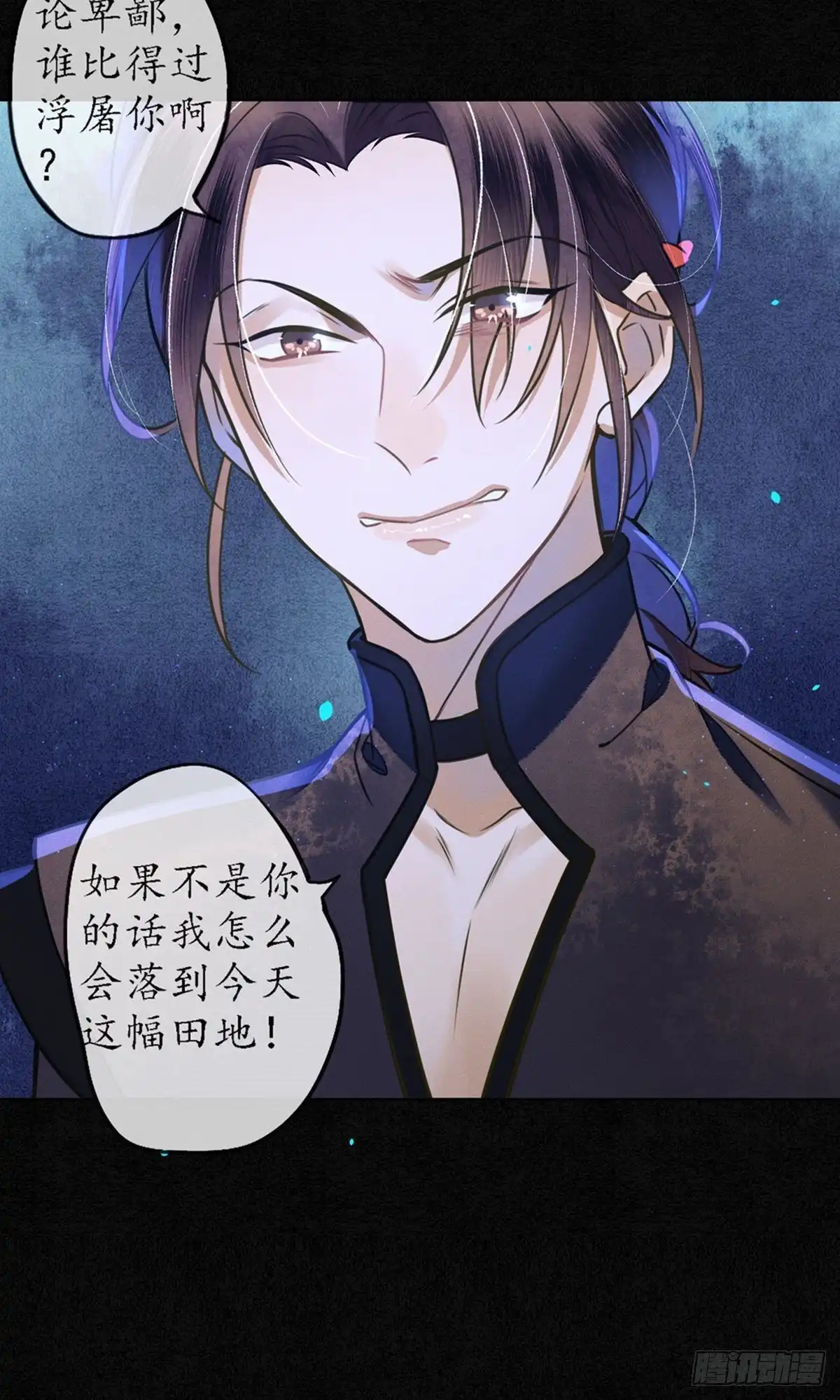 极乐幻想夜 第61话 第26页
