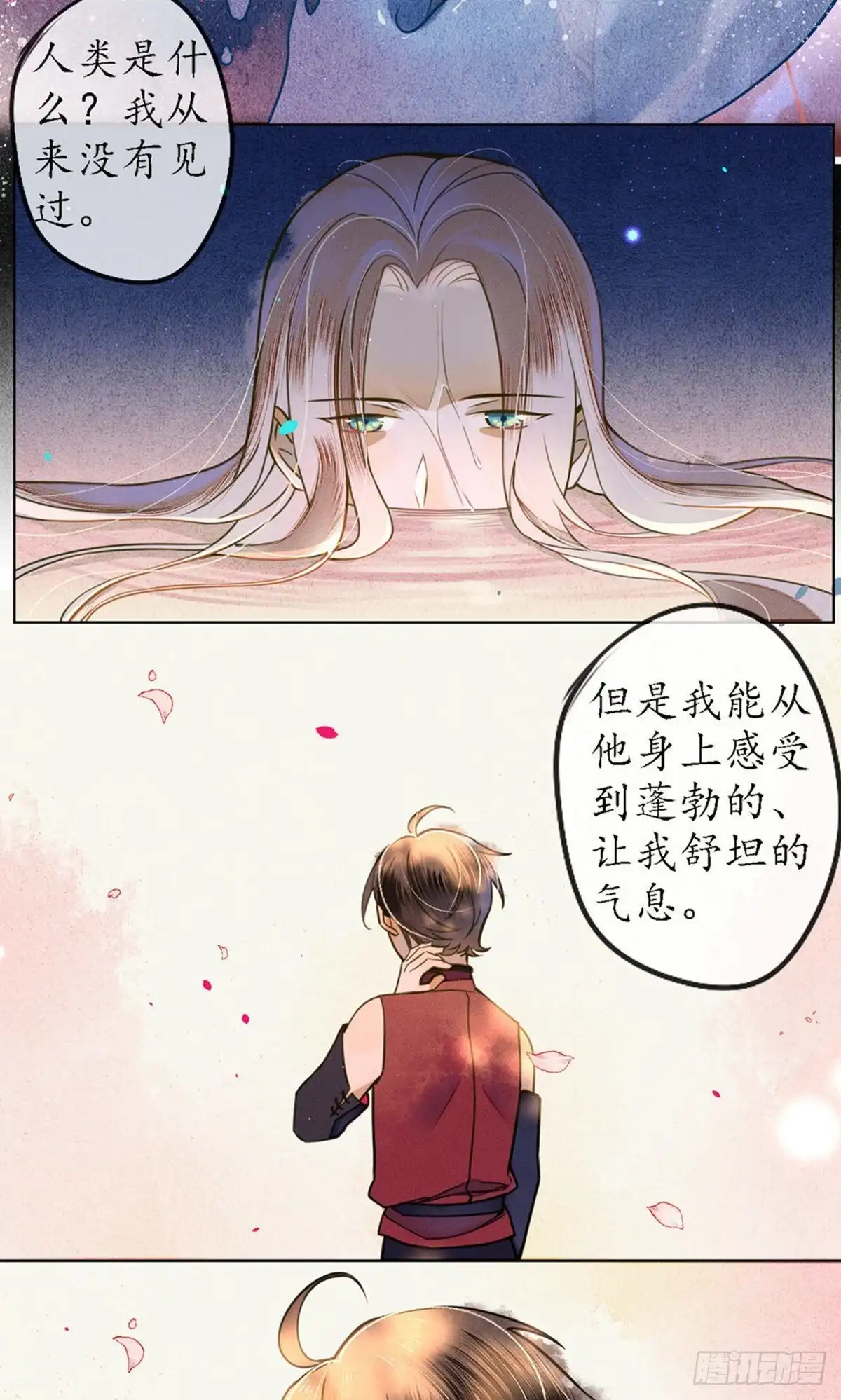 极乐幻想夜 第61话 第18页