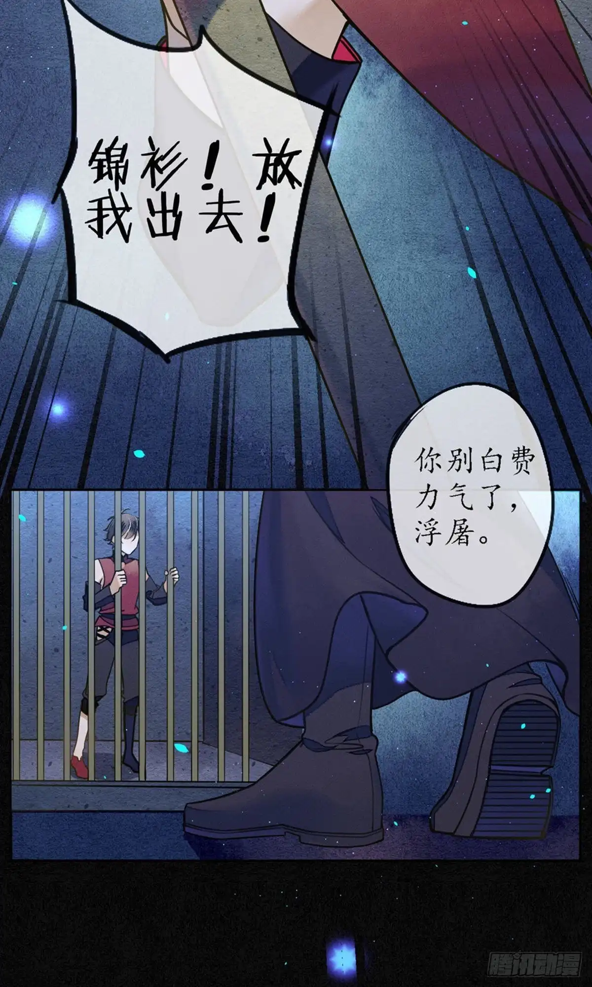 极乐幻想夜 第61话 第4页