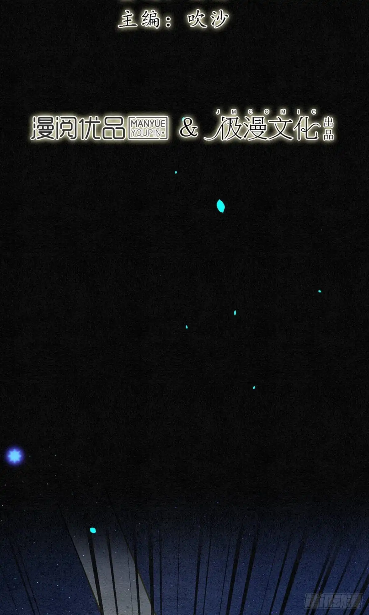 极乐幻想夜 第61话 第2页
