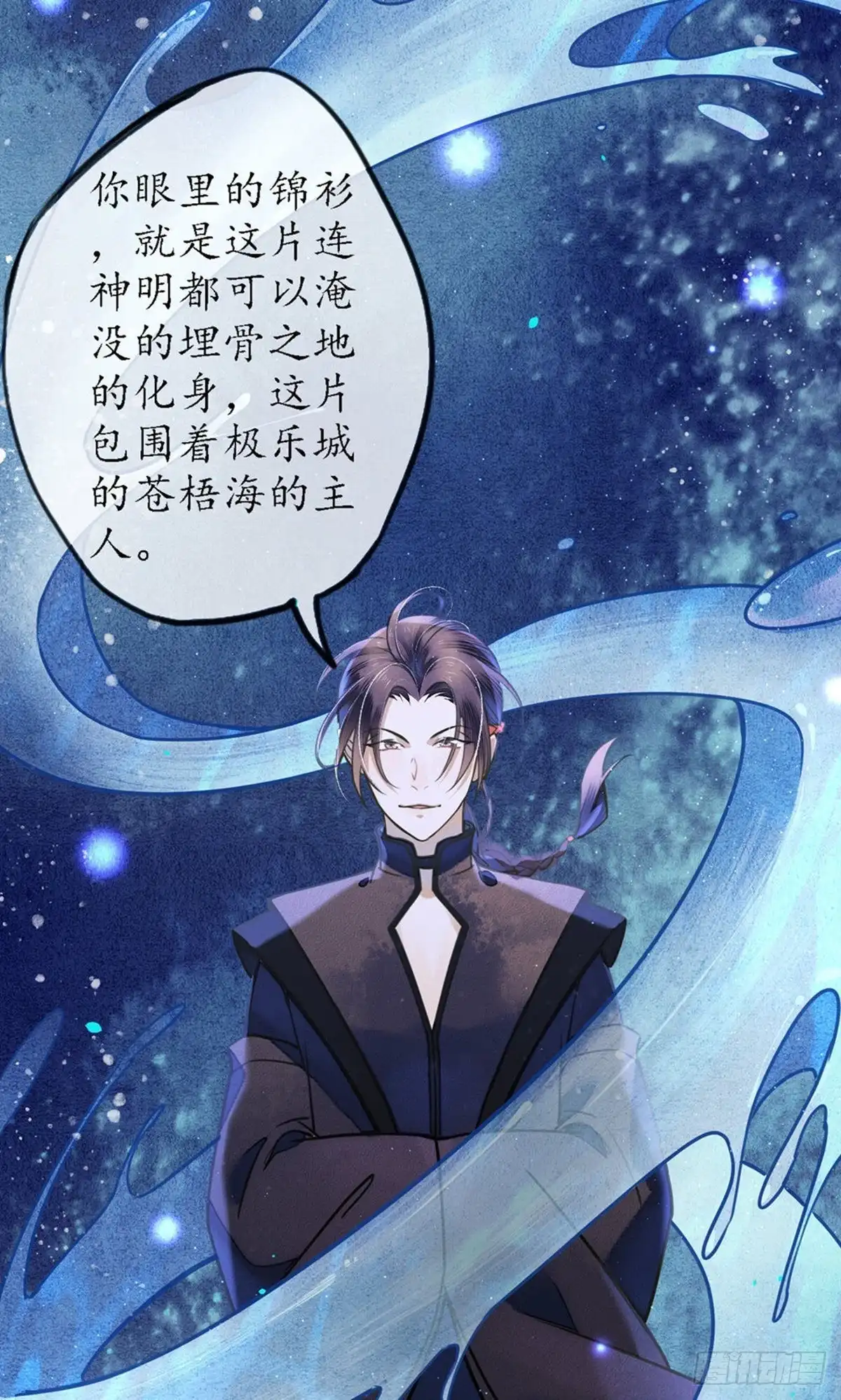 极乐幻想夜 第61话 第14页
