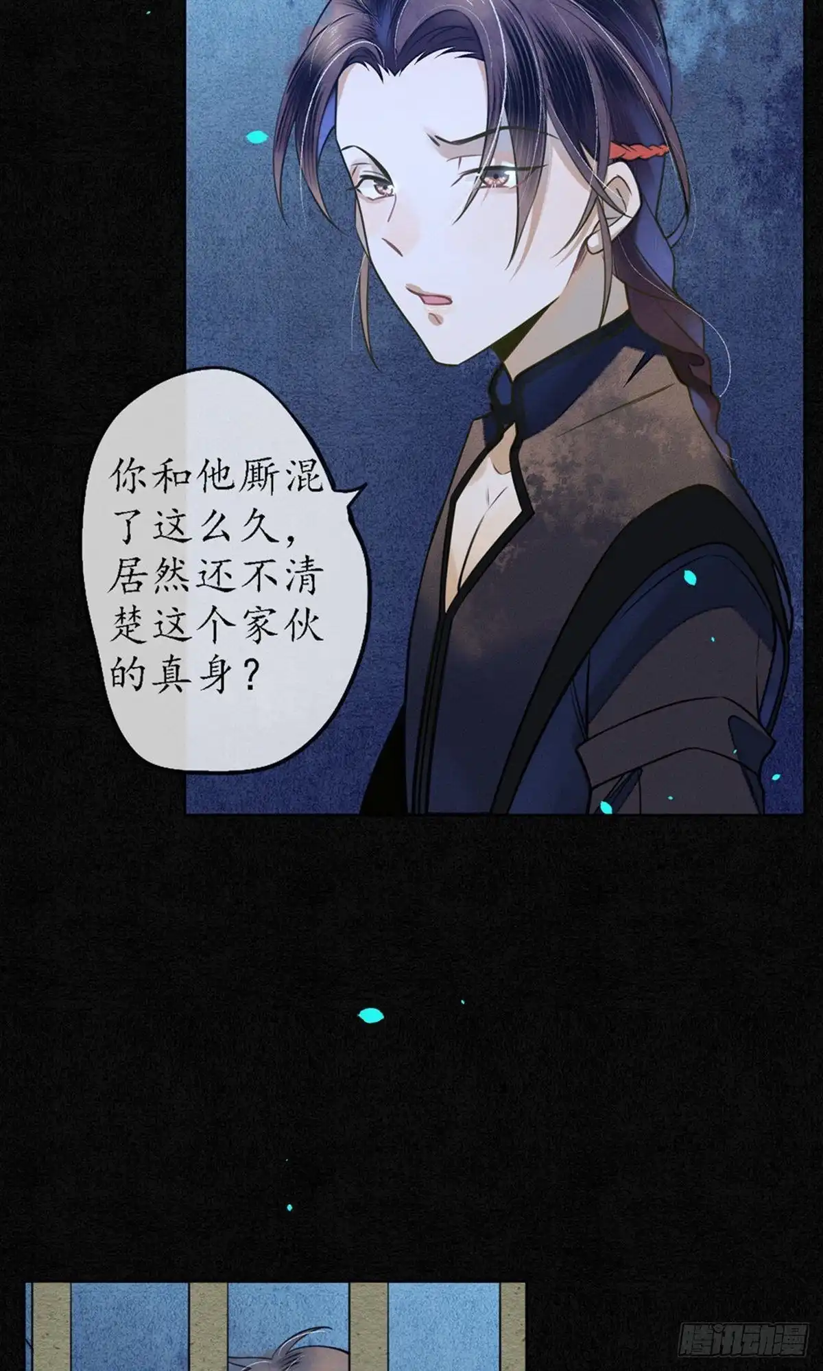 极乐幻想夜 第61话 第22页