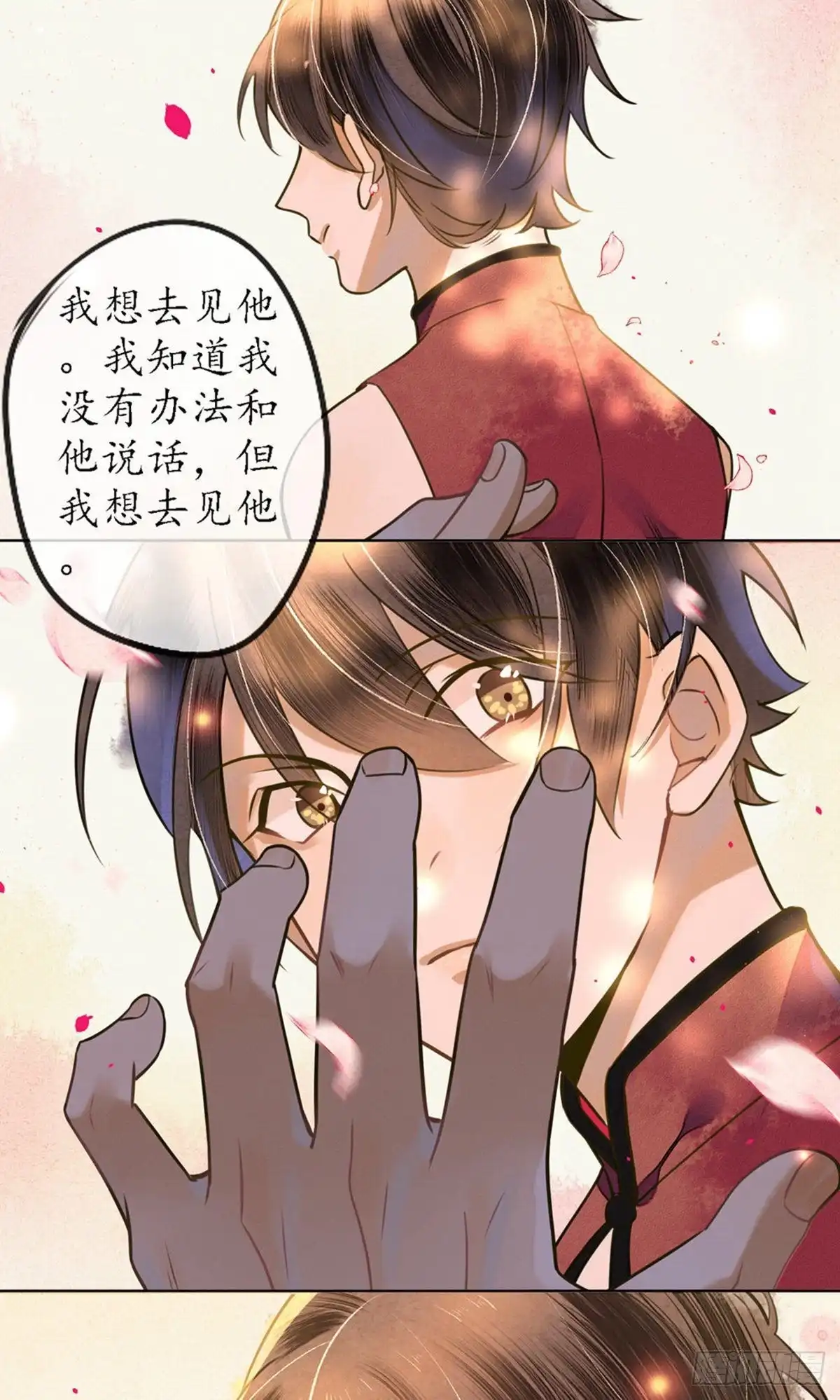 极乐幻想夜 第61话 第19页