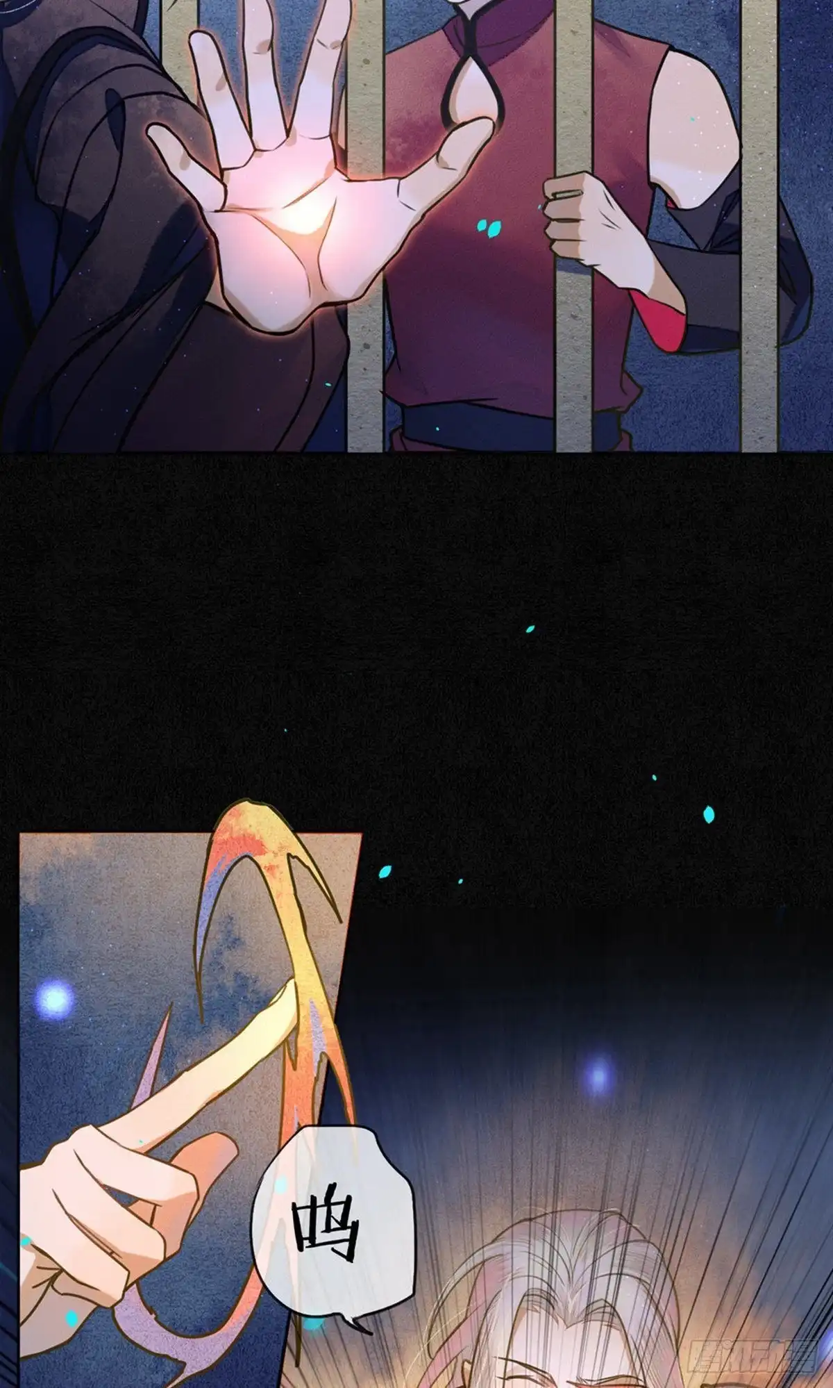 极乐幻想夜 第61话 第8页