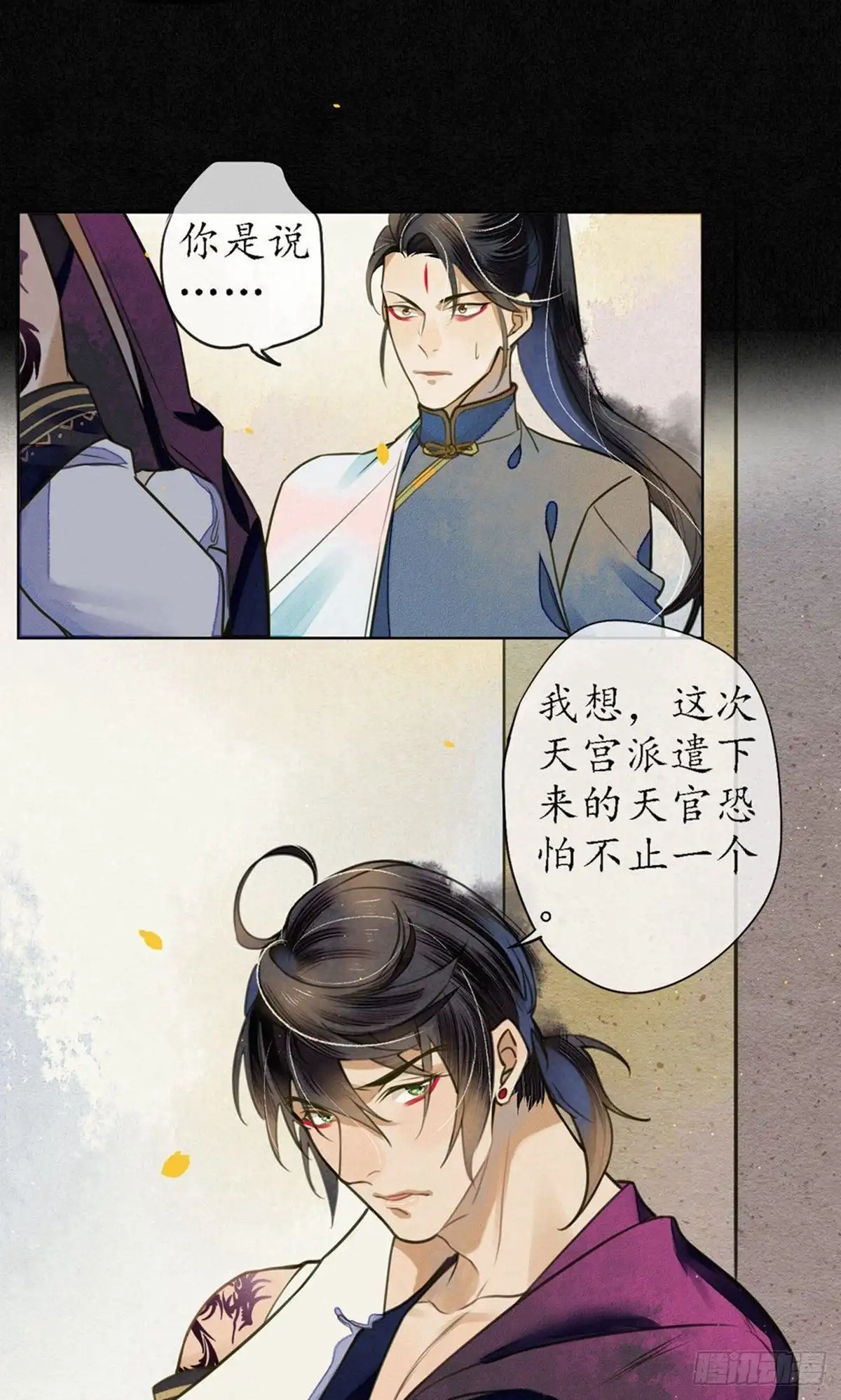 极乐幻想夜 第62话 第11页