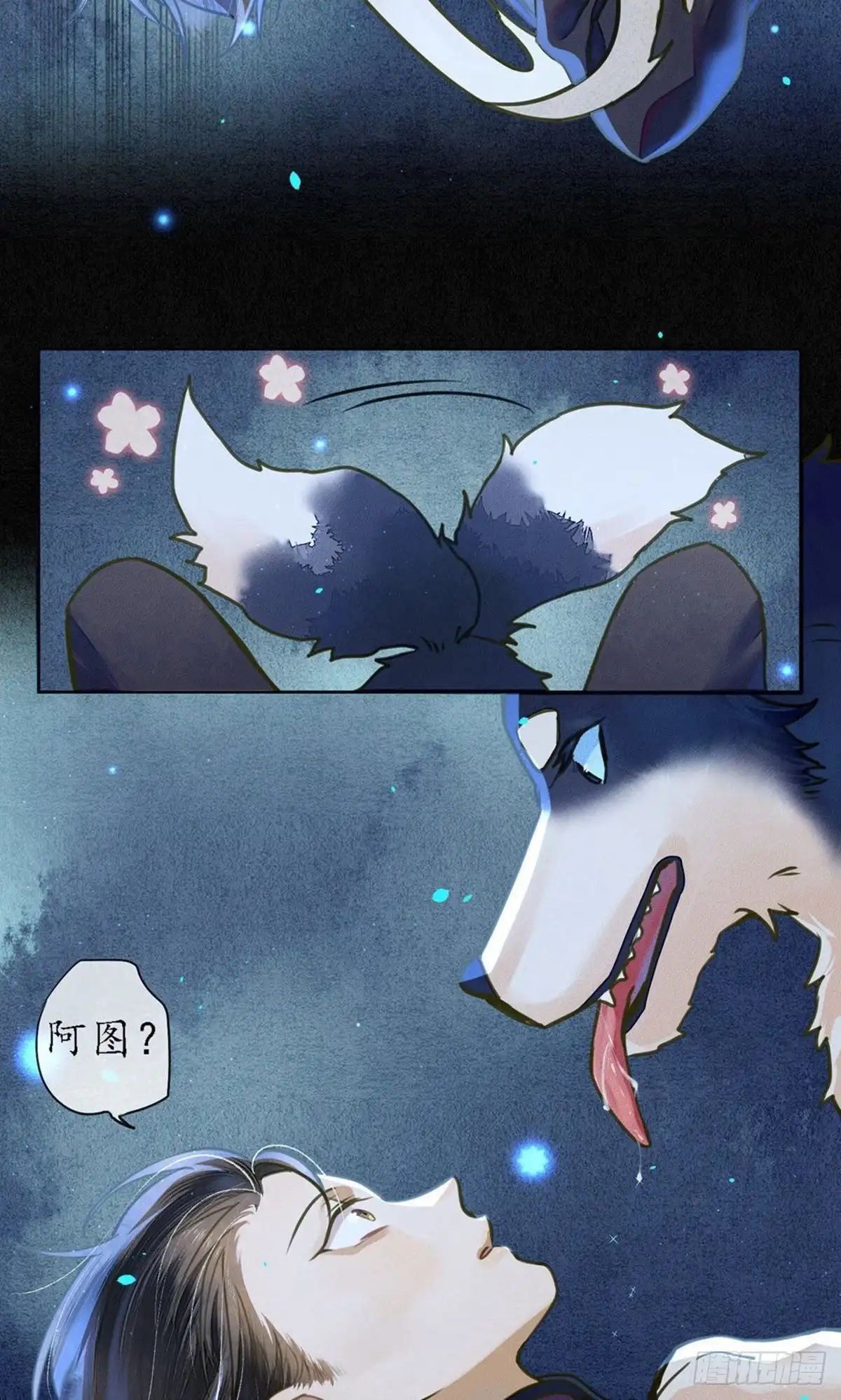 极乐幻想夜 第62话 第23页