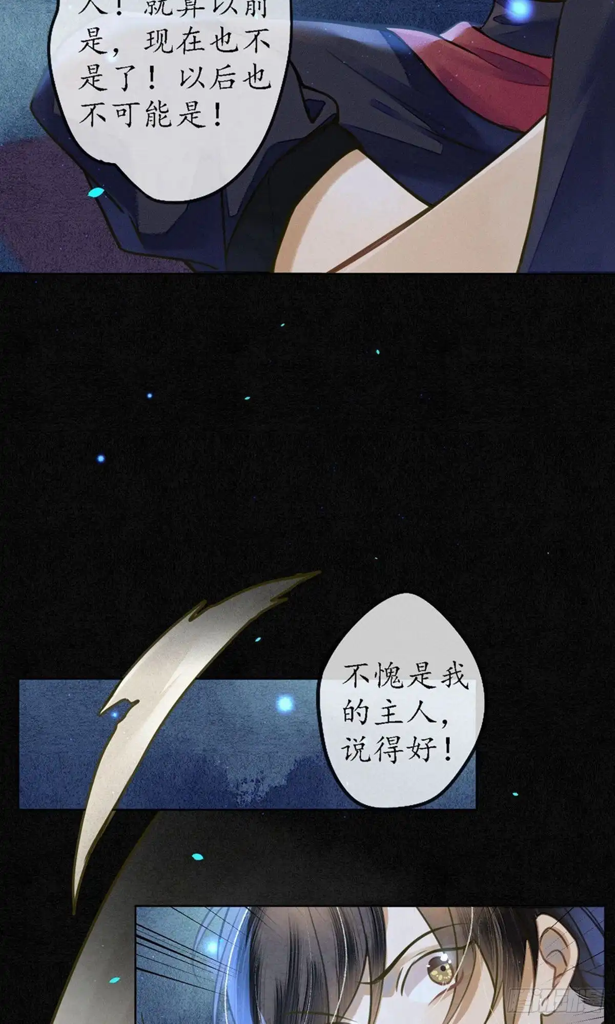 极乐幻想夜 第62话 第21页