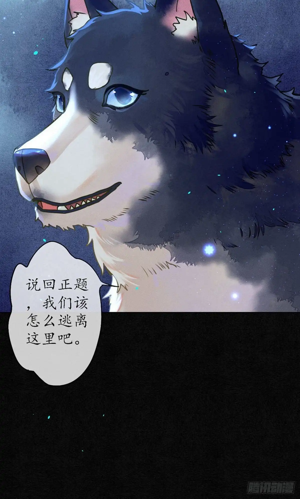 极乐幻想夜 第62话 第27页