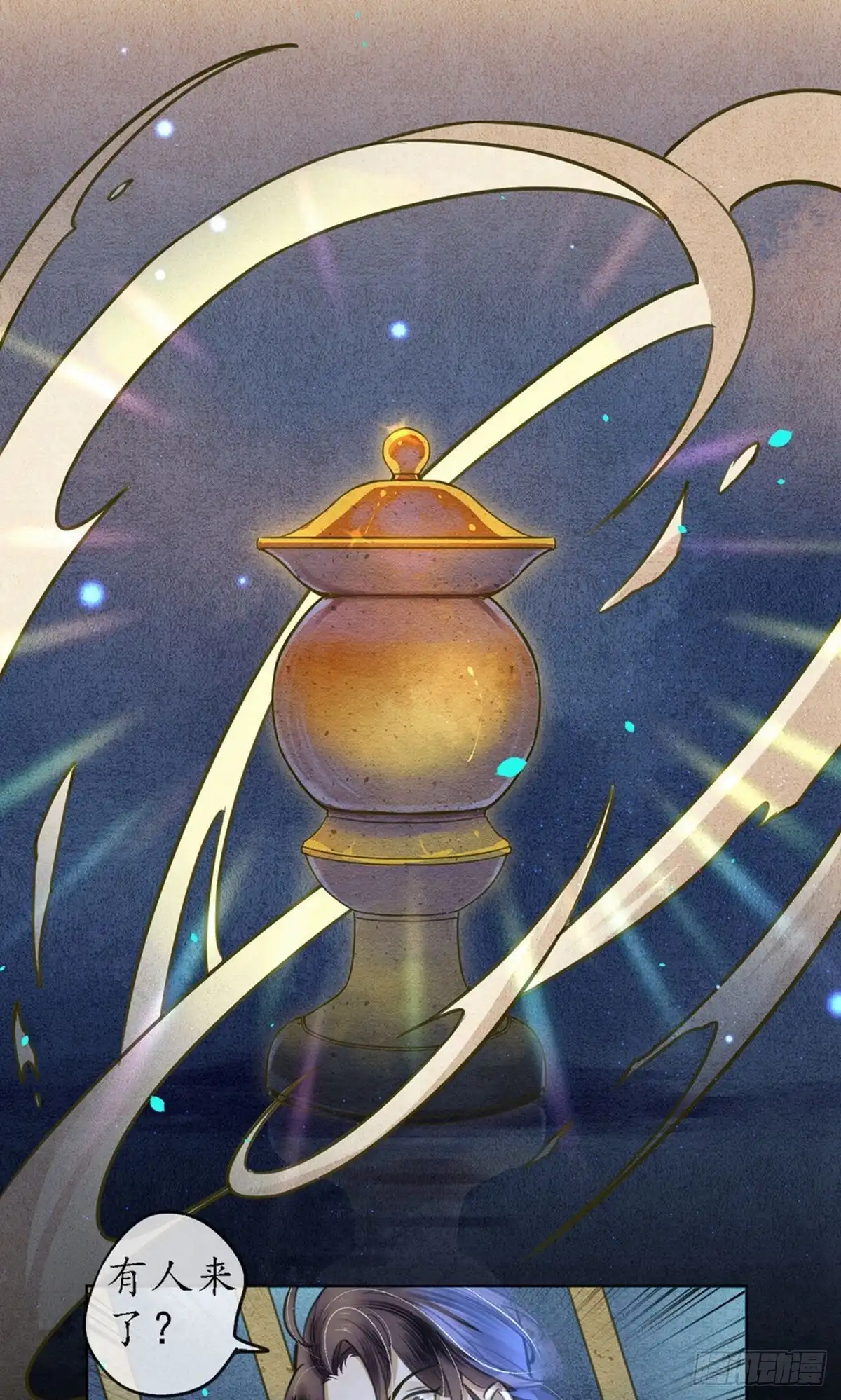 极乐幻想夜 第62话 第1页