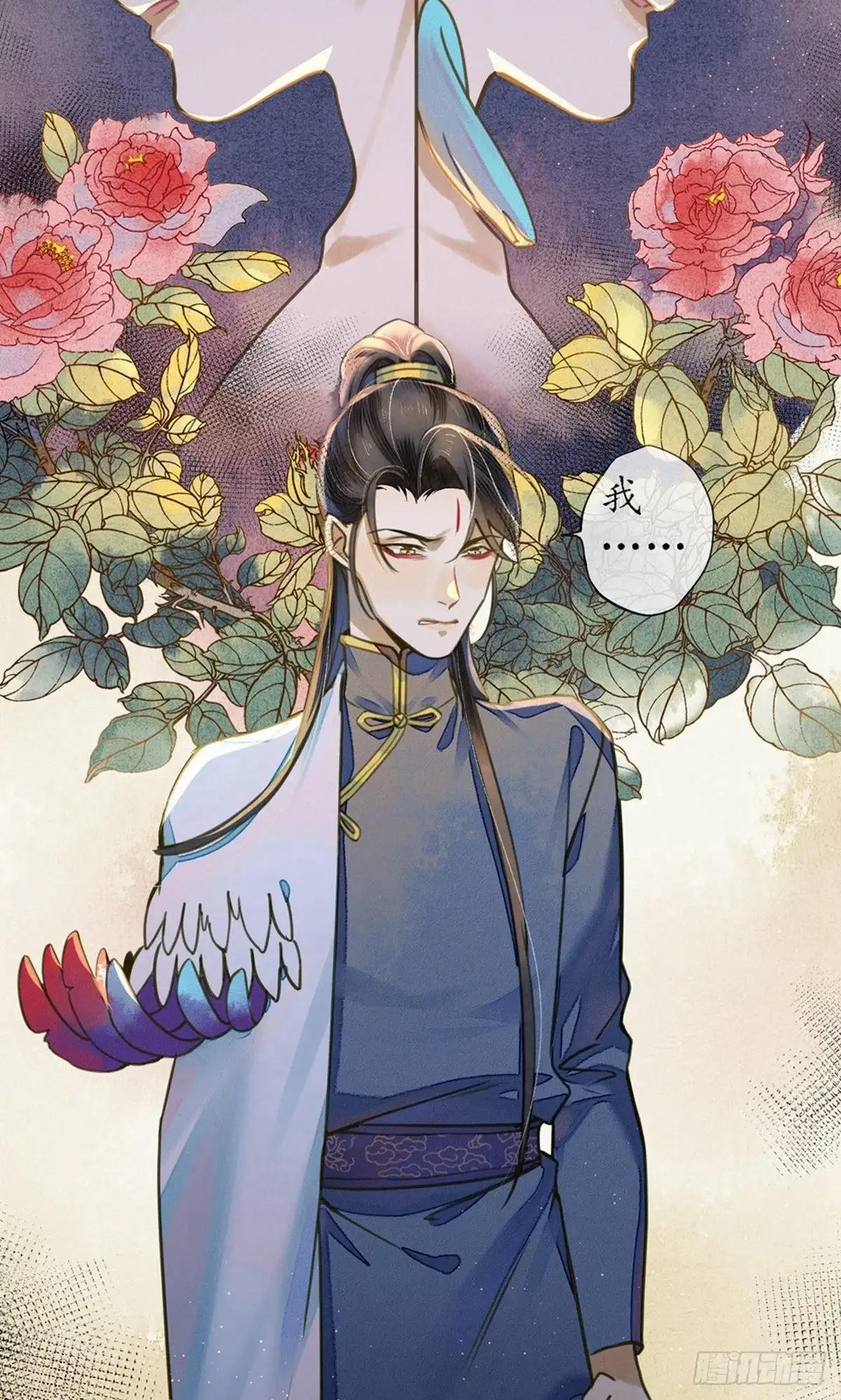 极乐幻想夜 第62话 第14页