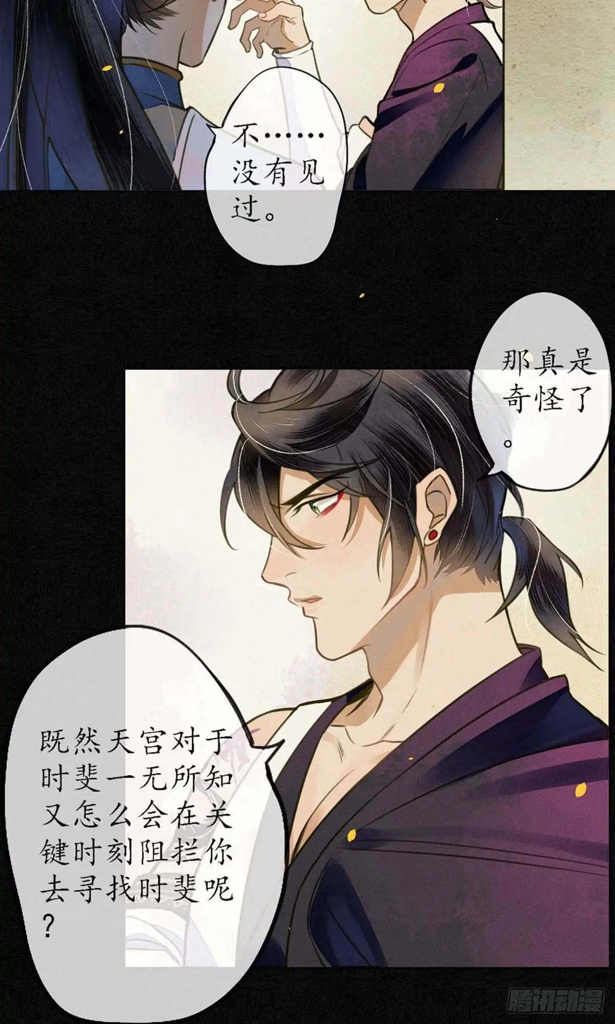 极乐幻想夜 第62话 第10页