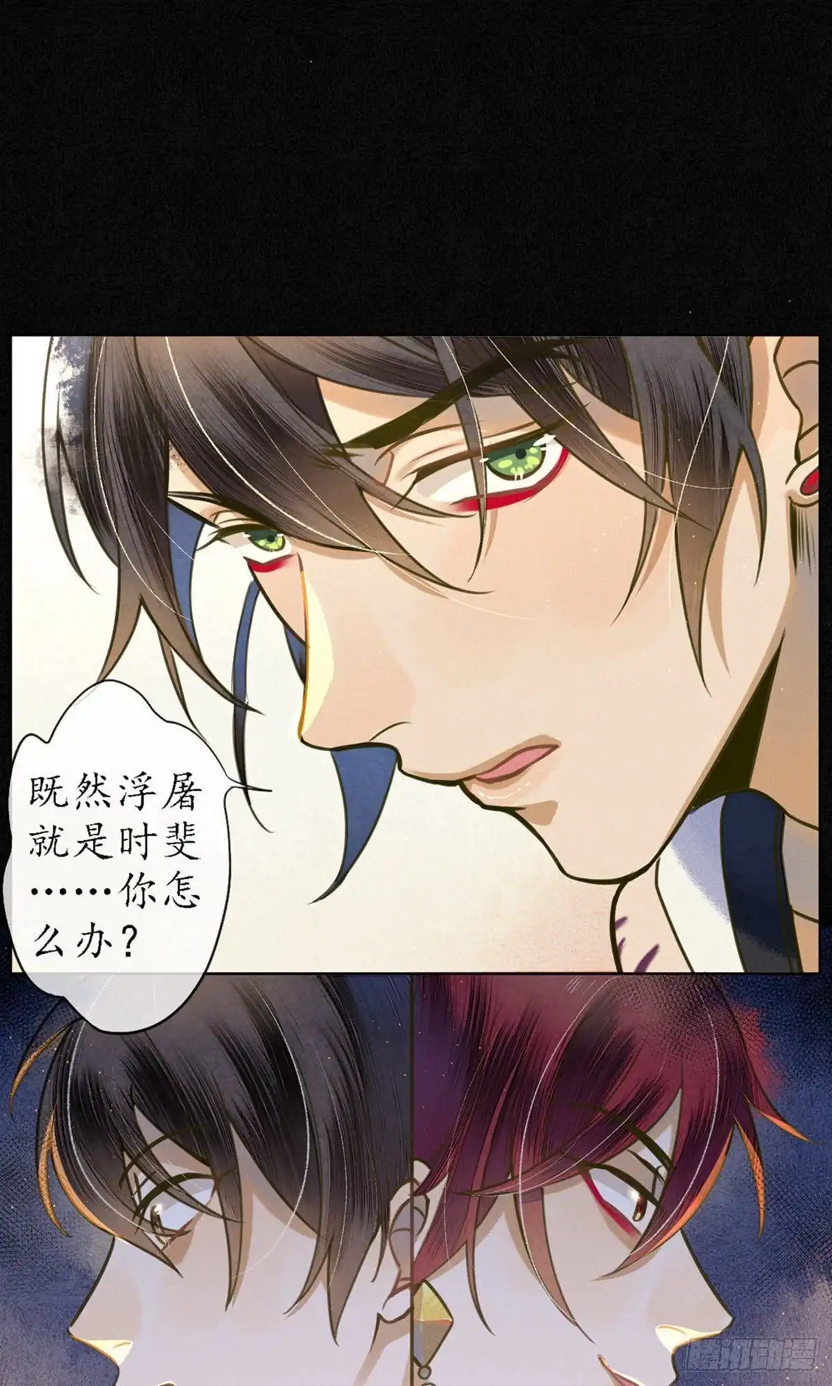 极乐幻想夜 第62话 第13页