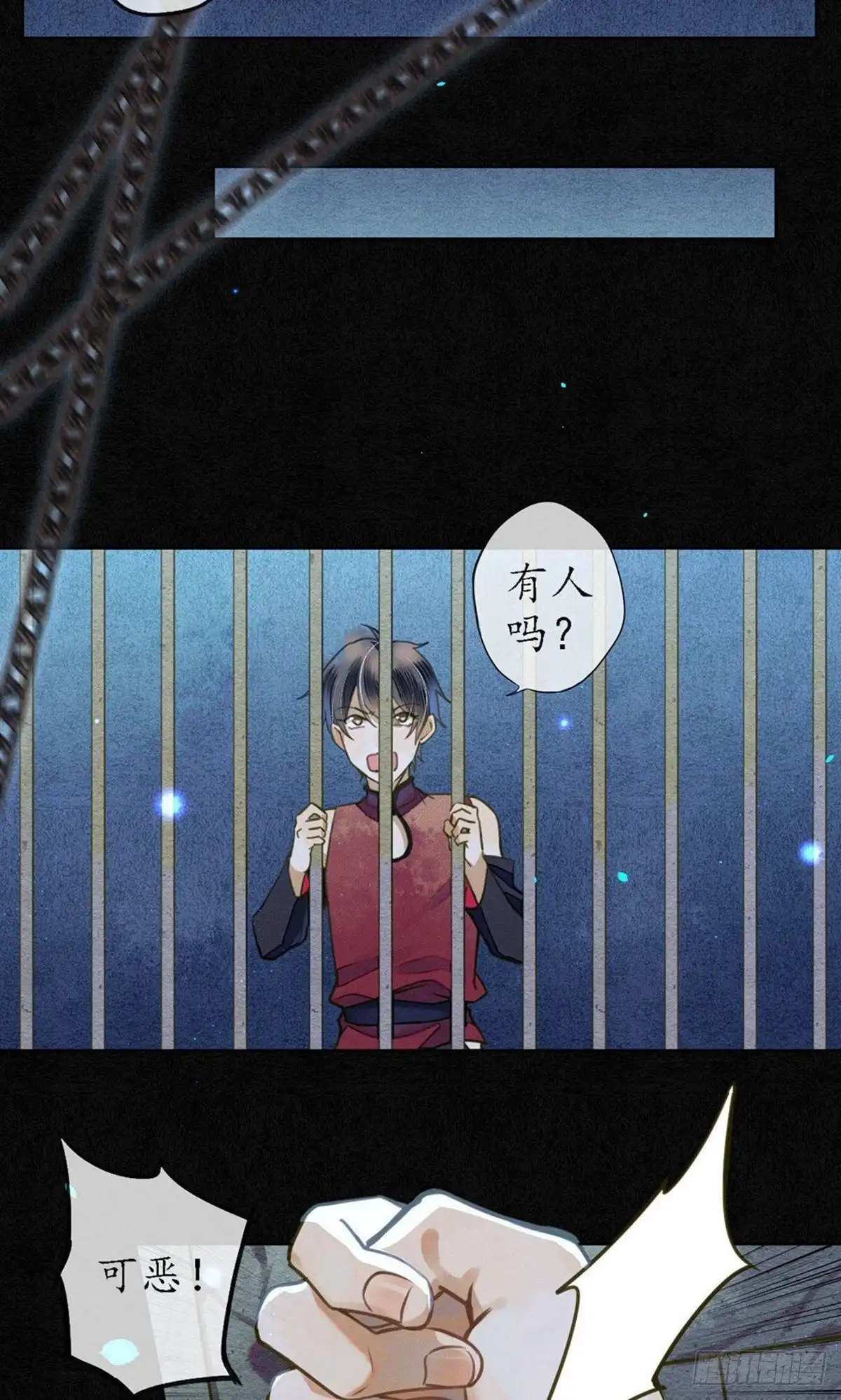 极乐幻想夜 第62话 第19页
