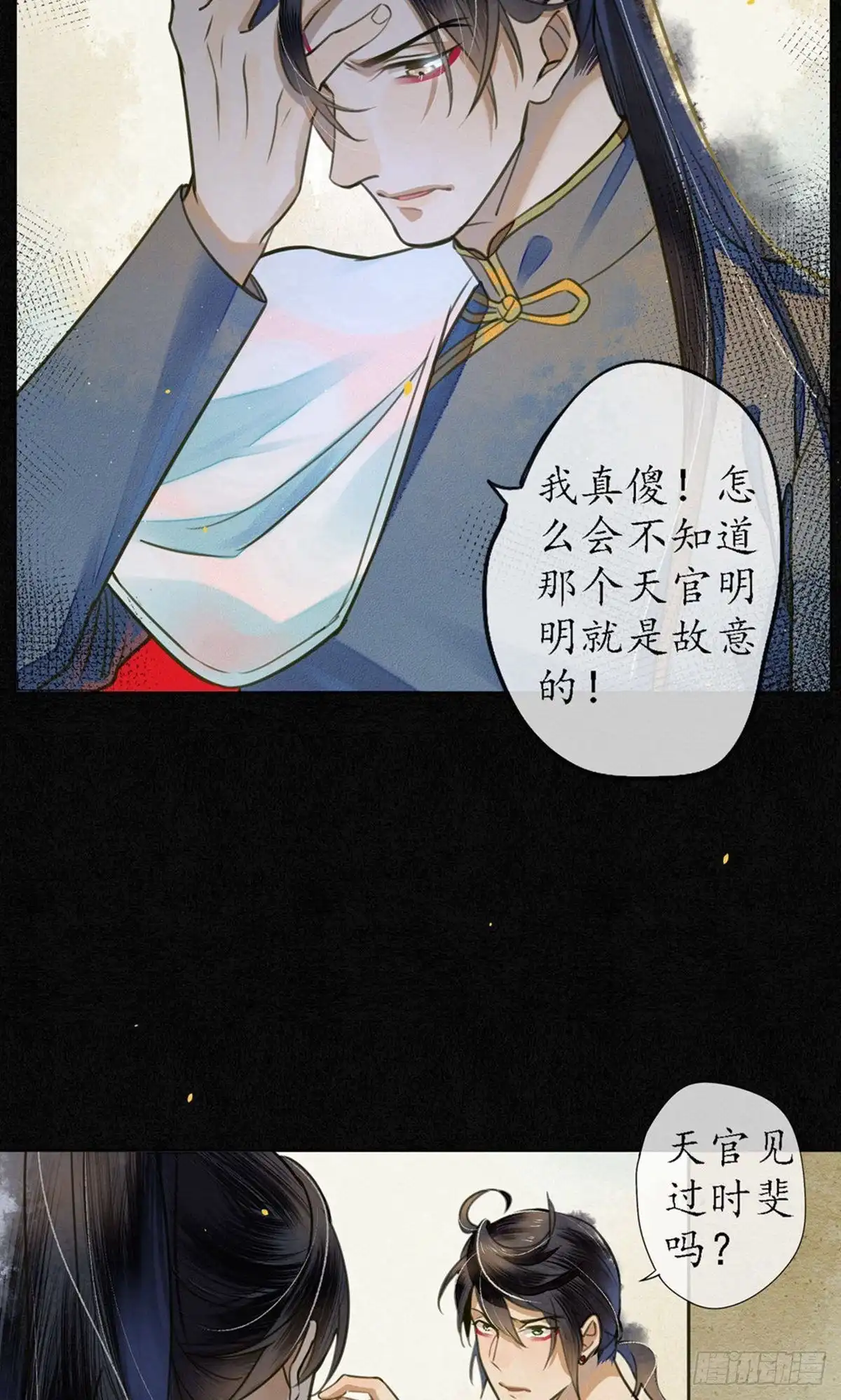 极乐幻想夜 第62话 第9页