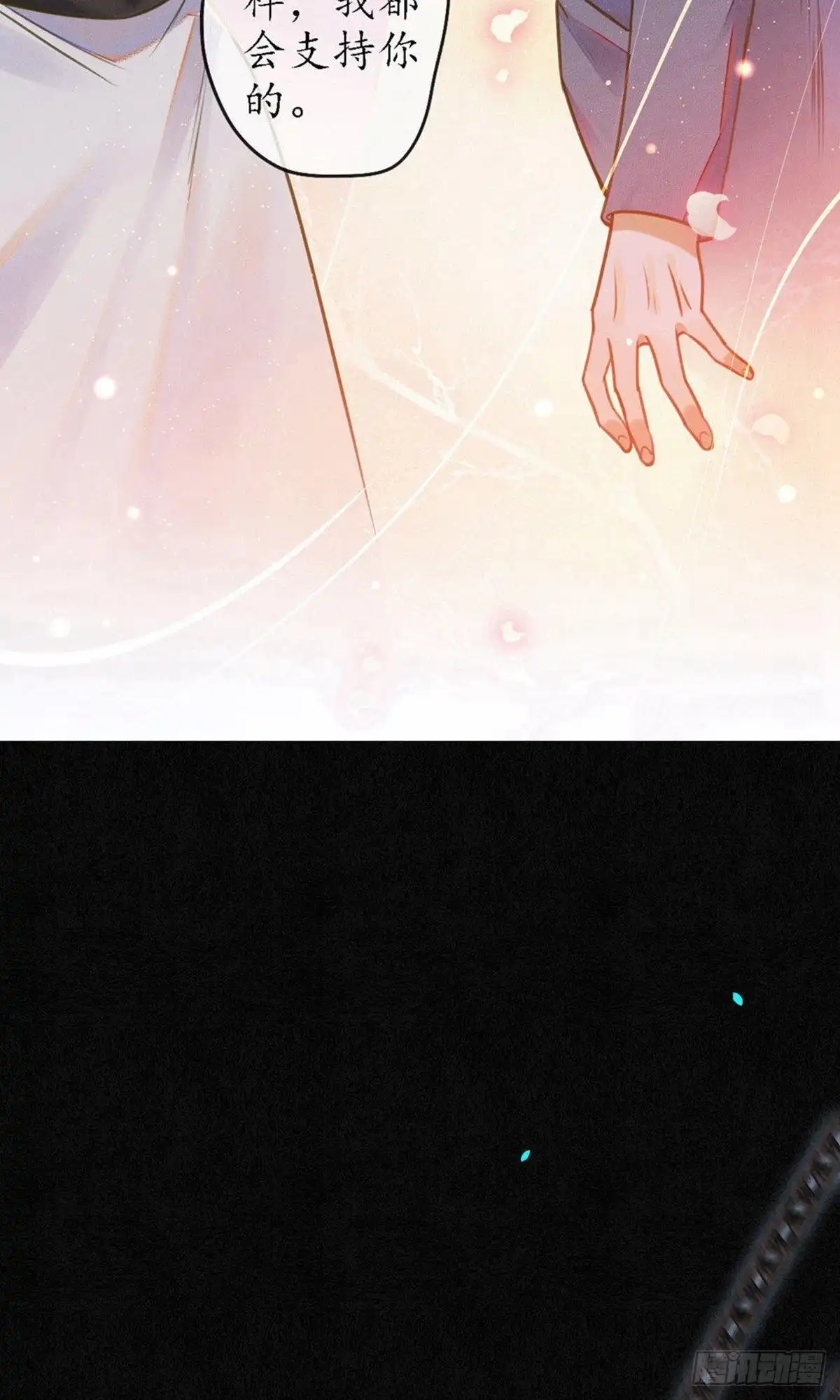 极乐幻想夜 第62话 第17页