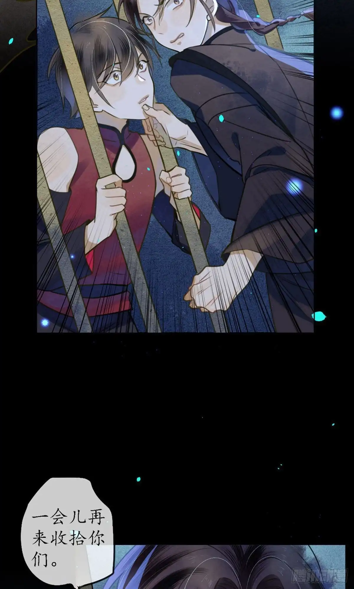 极乐幻想夜 第62话 第2页