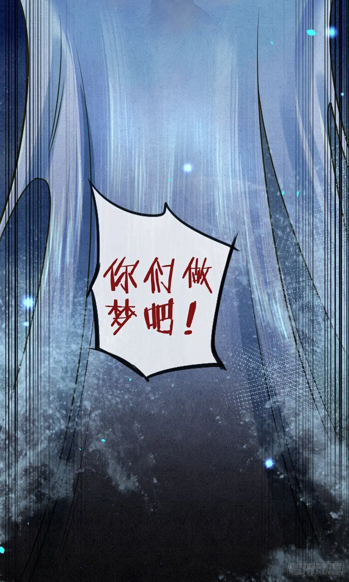 极乐幻想夜 第63话 第8页