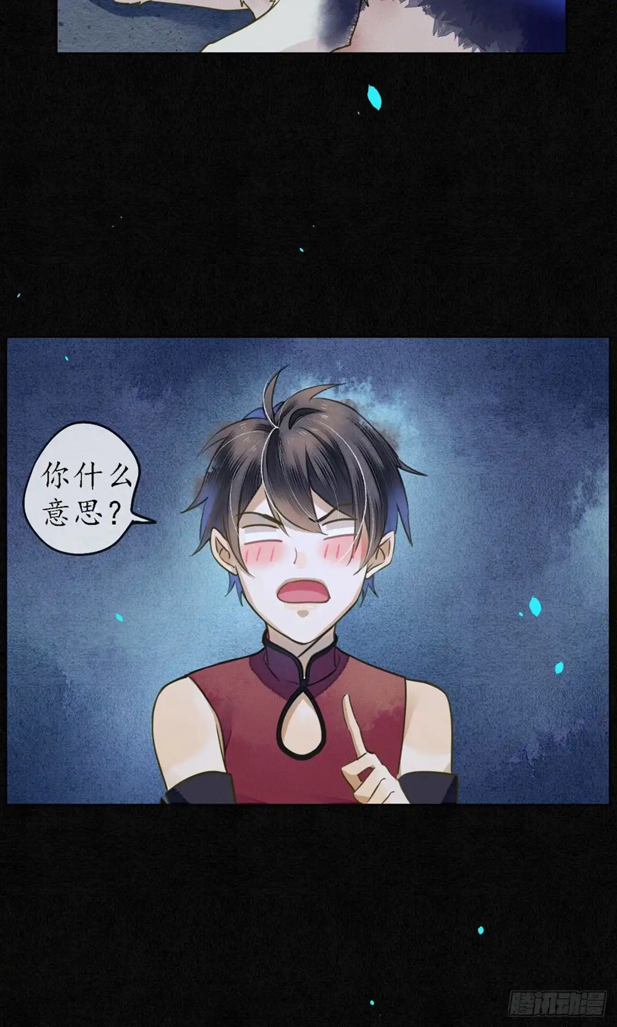 极乐幻想夜 第63话 第20页