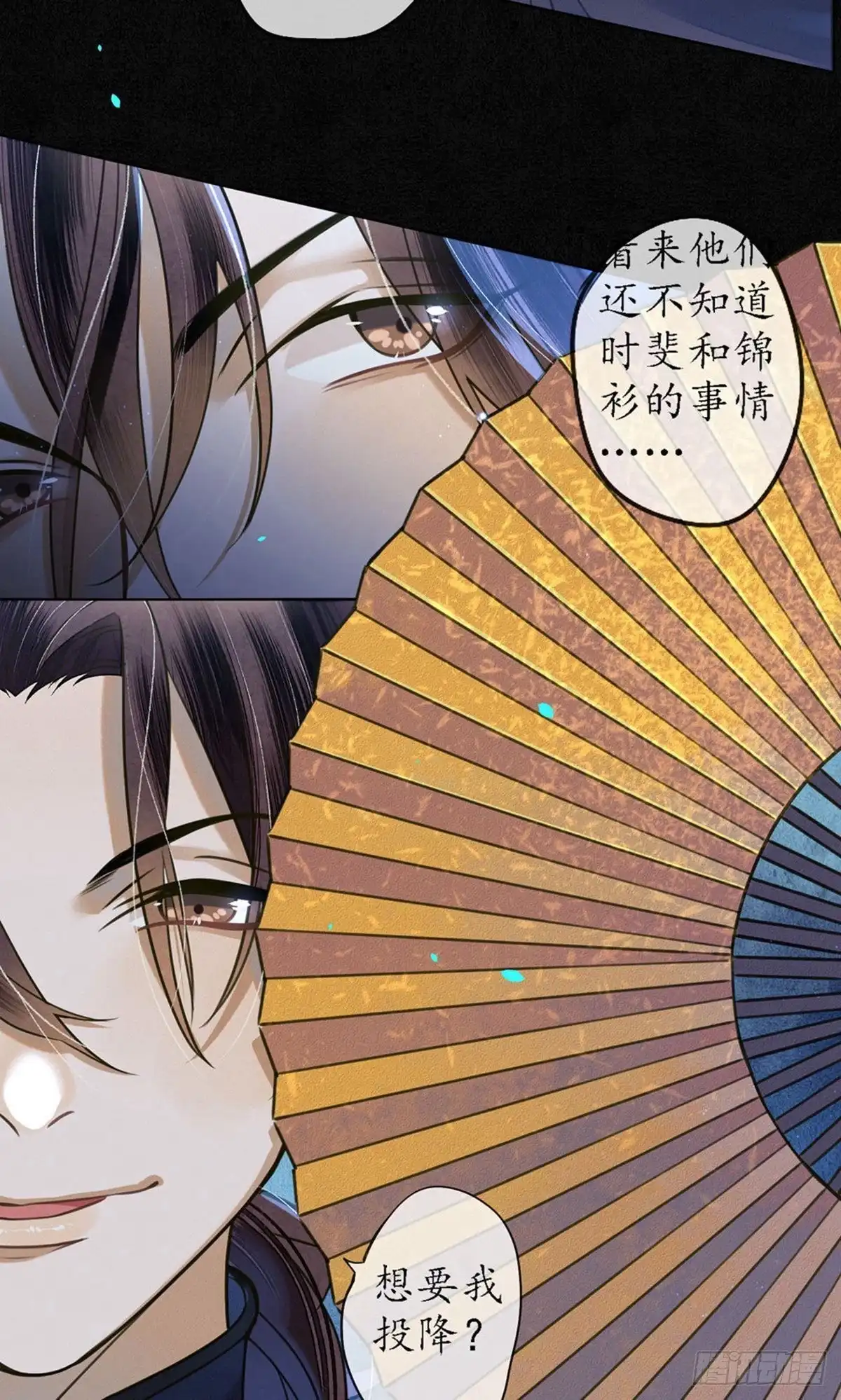 极乐幻想夜 第63话 第5页