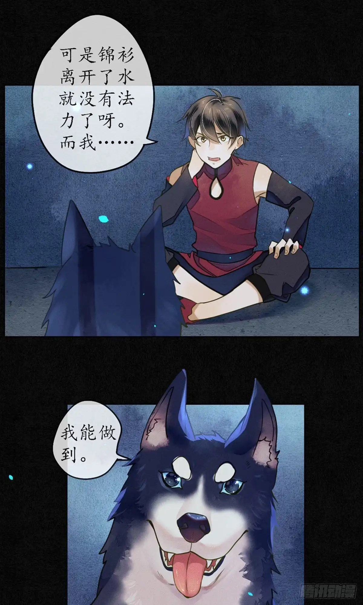 极乐幻想夜 第63话 第16页