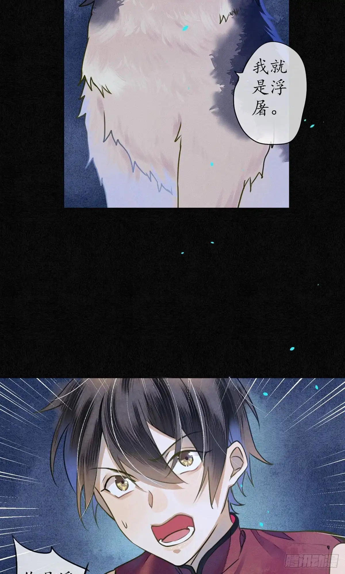 极乐幻想夜 第63话 第17页