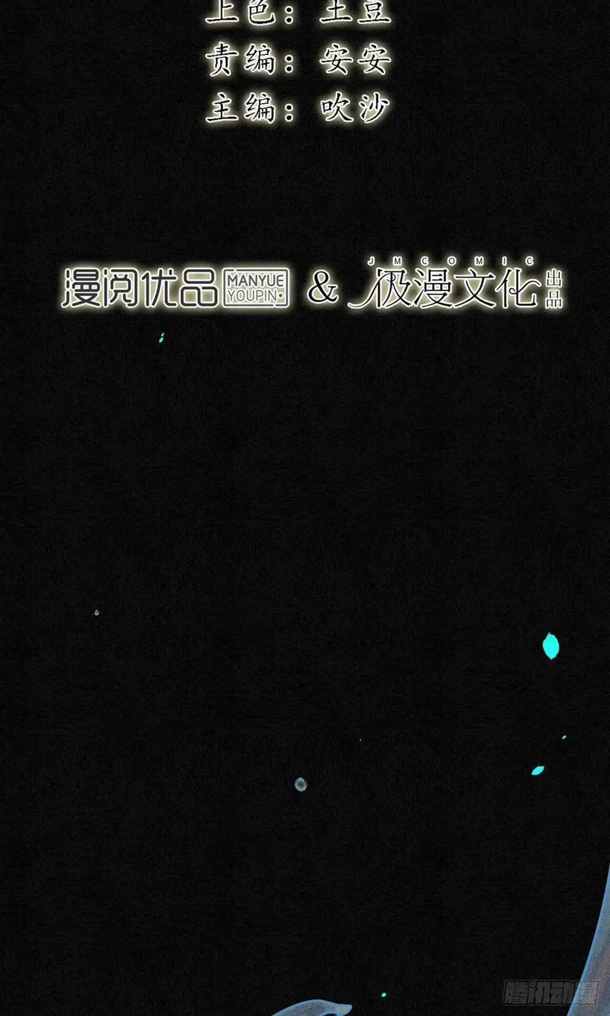 极乐幻想夜 第63话 第2页