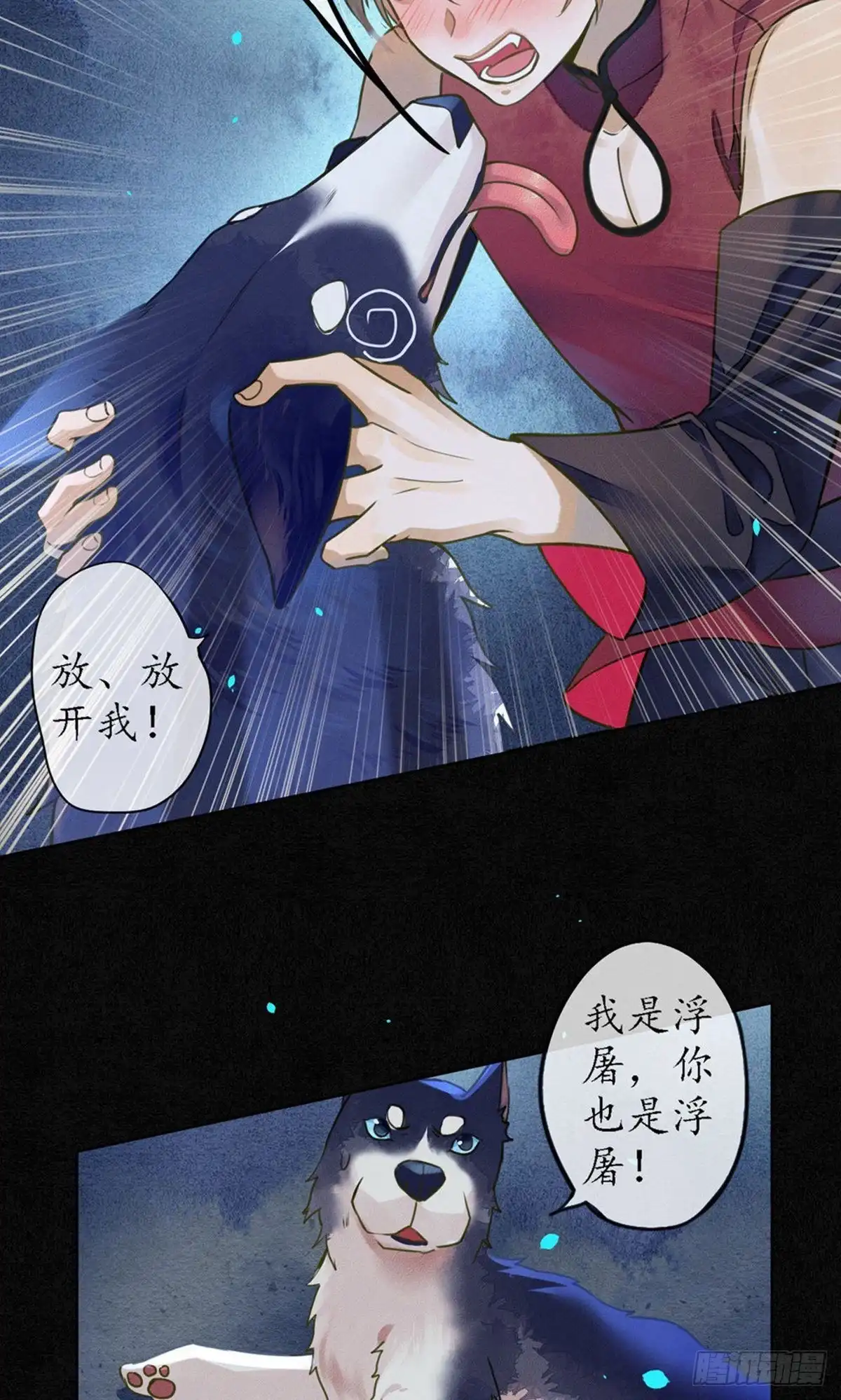 极乐幻想夜 第63话 第19页