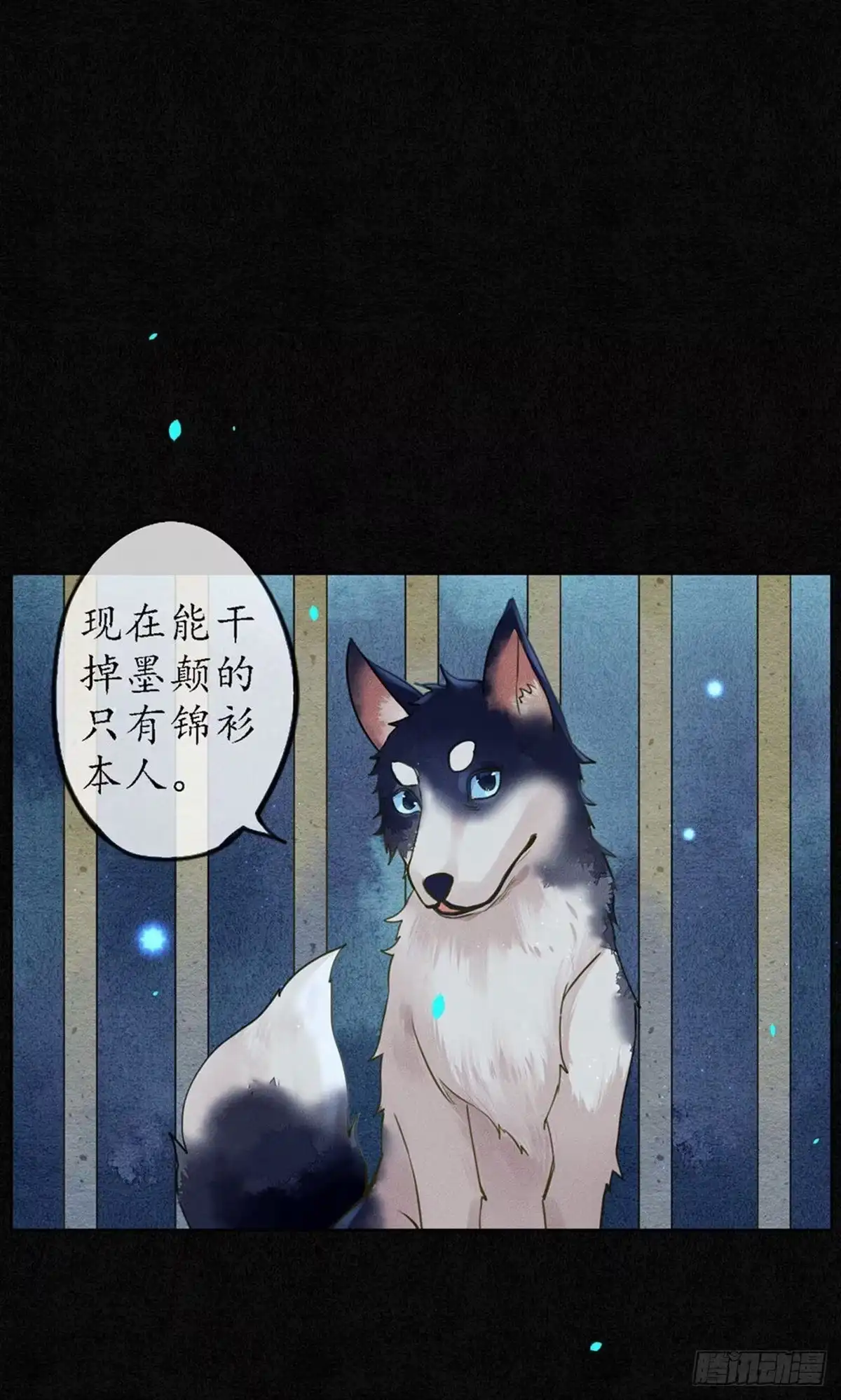 极乐幻想夜 第63话 第15页