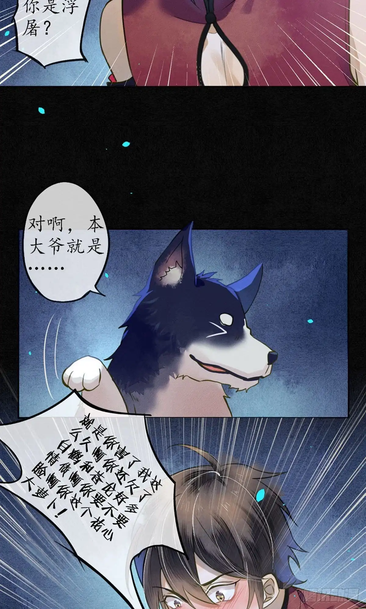 极乐幻想夜 第63话 第18页