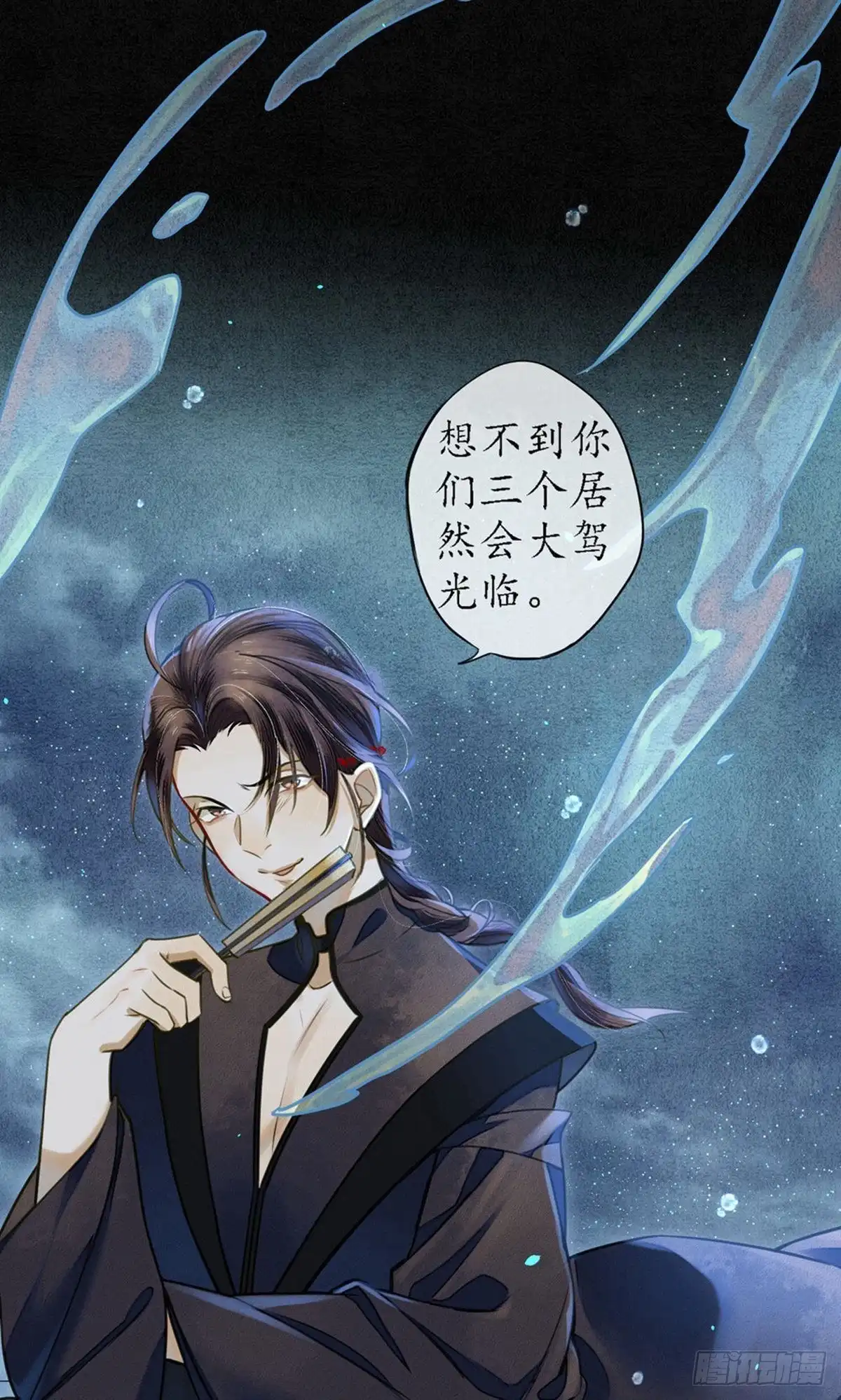 极乐幻想夜 第63话 第3页