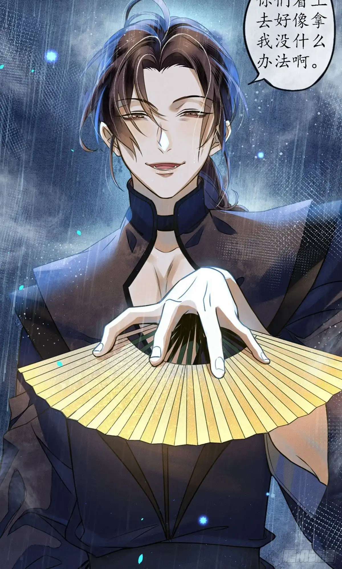 极乐幻想夜 第63话 第10页
