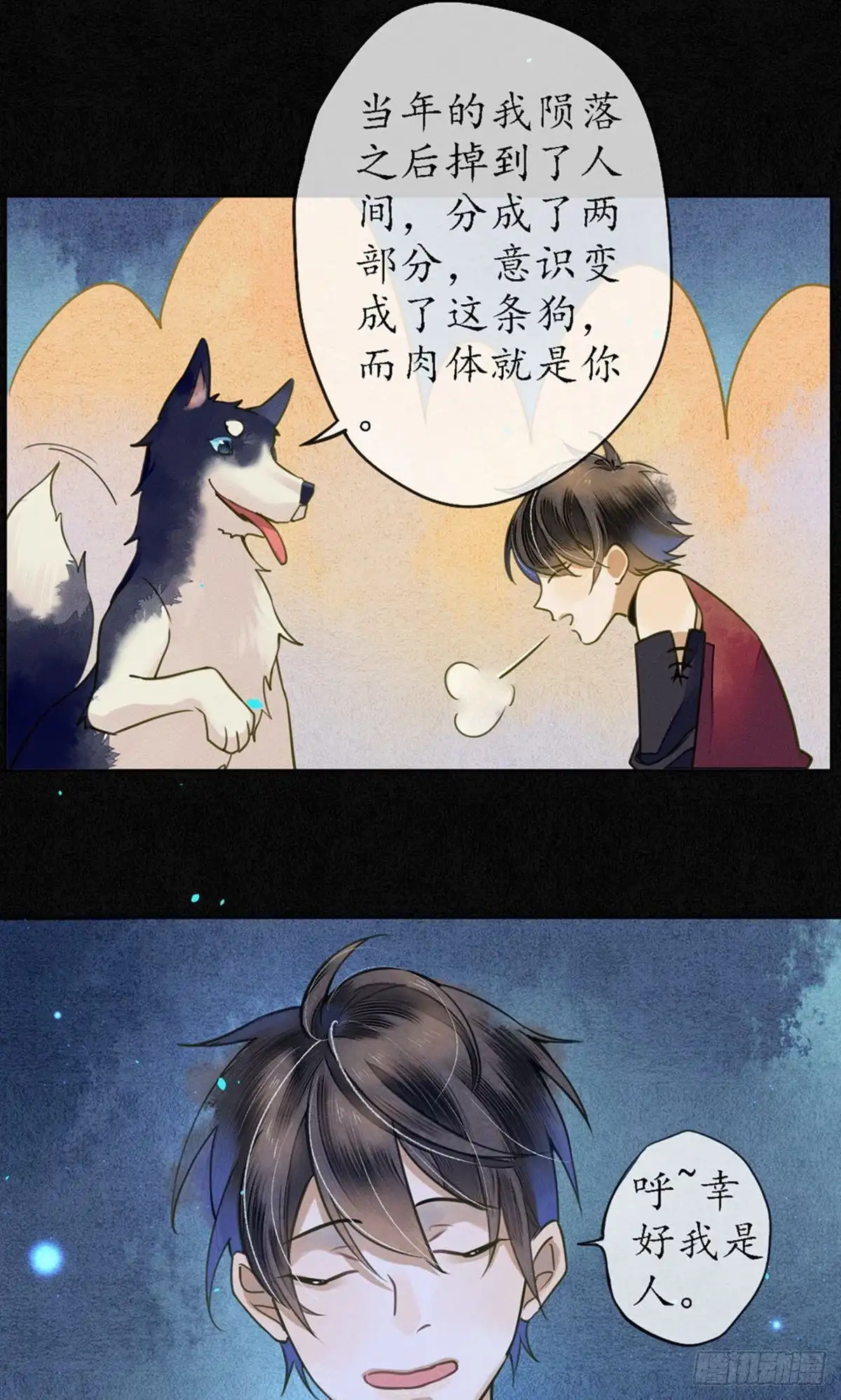极乐幻想夜 第63话 第21页