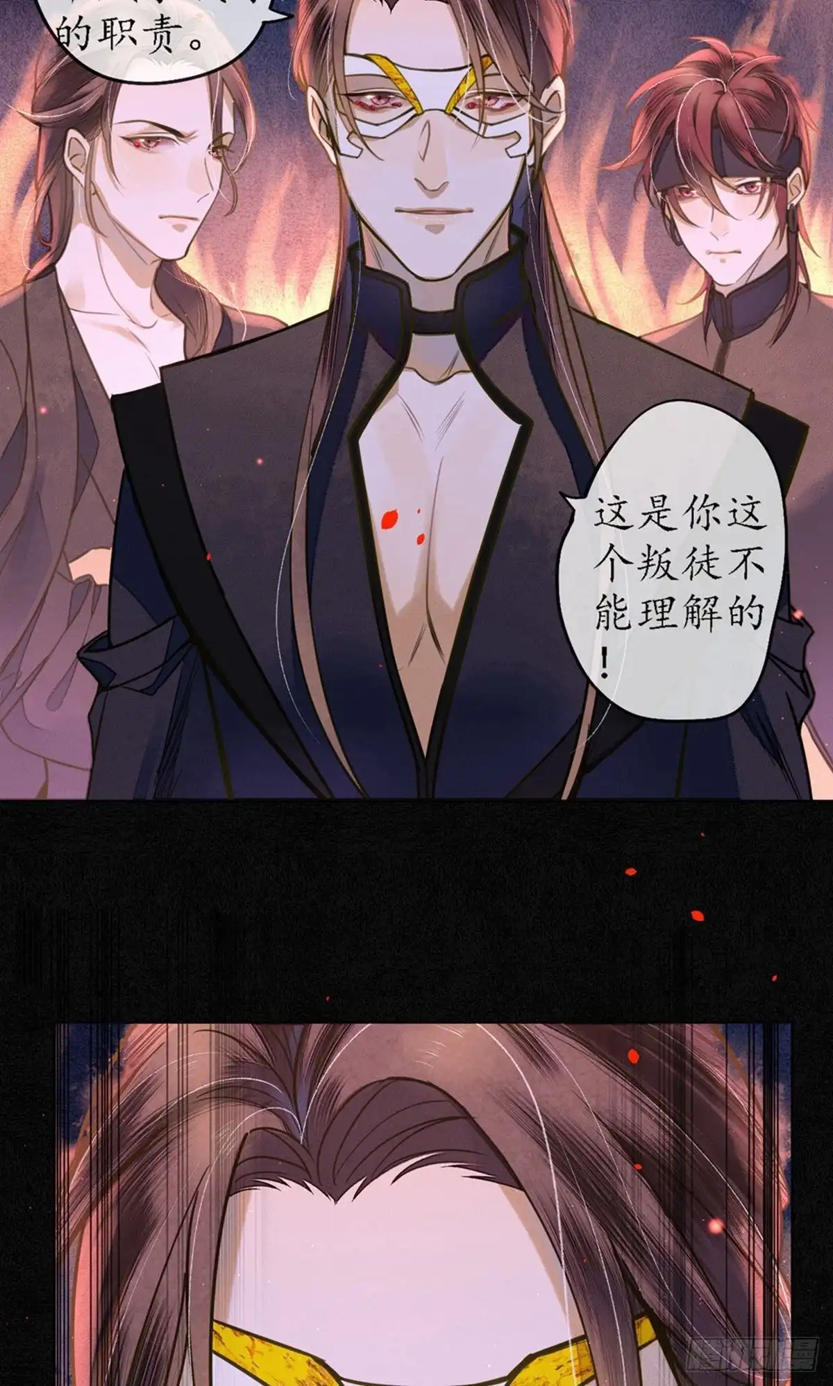 极乐幻想夜 第64话 第13页
