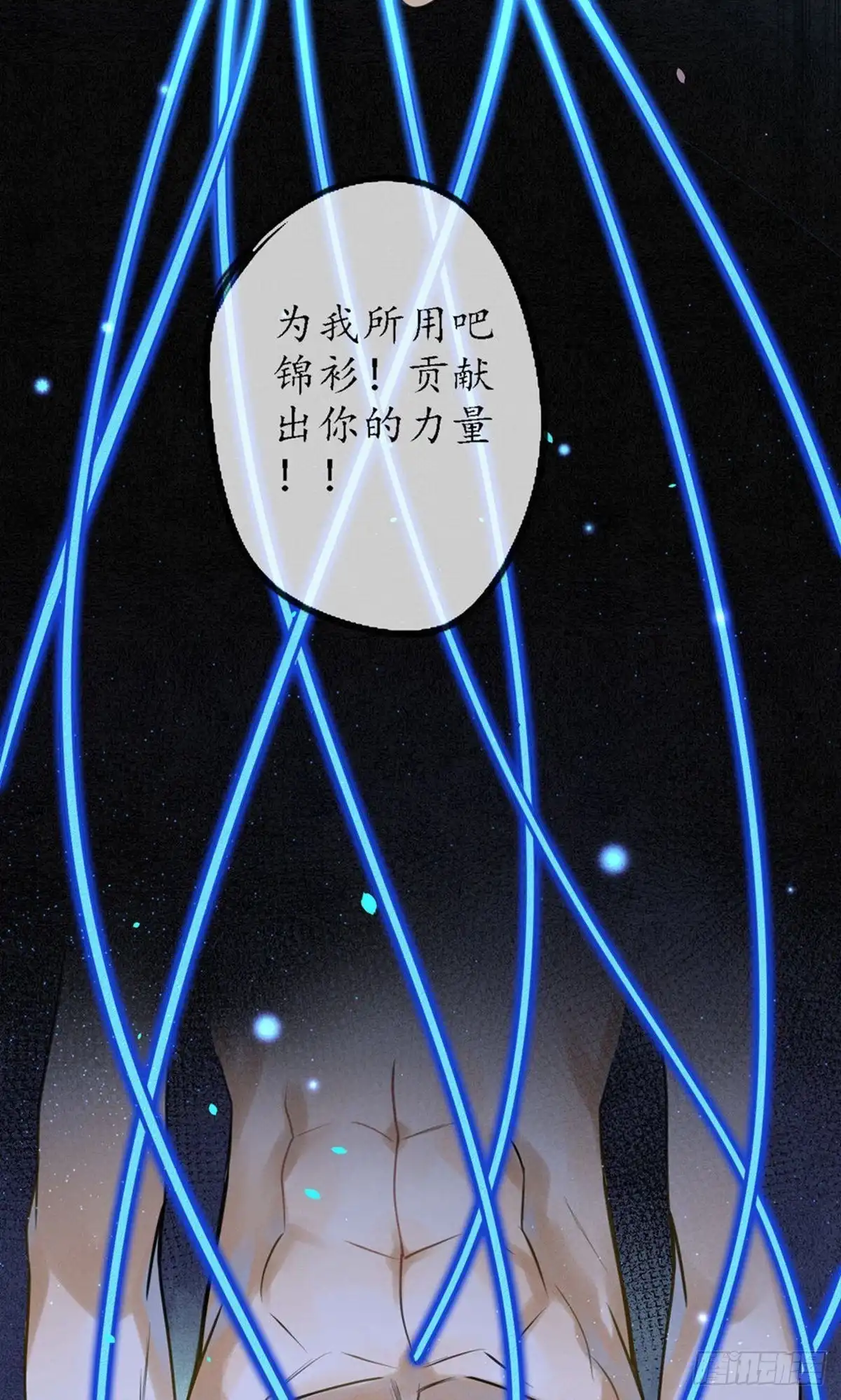 极乐幻想夜 第64话 第19页