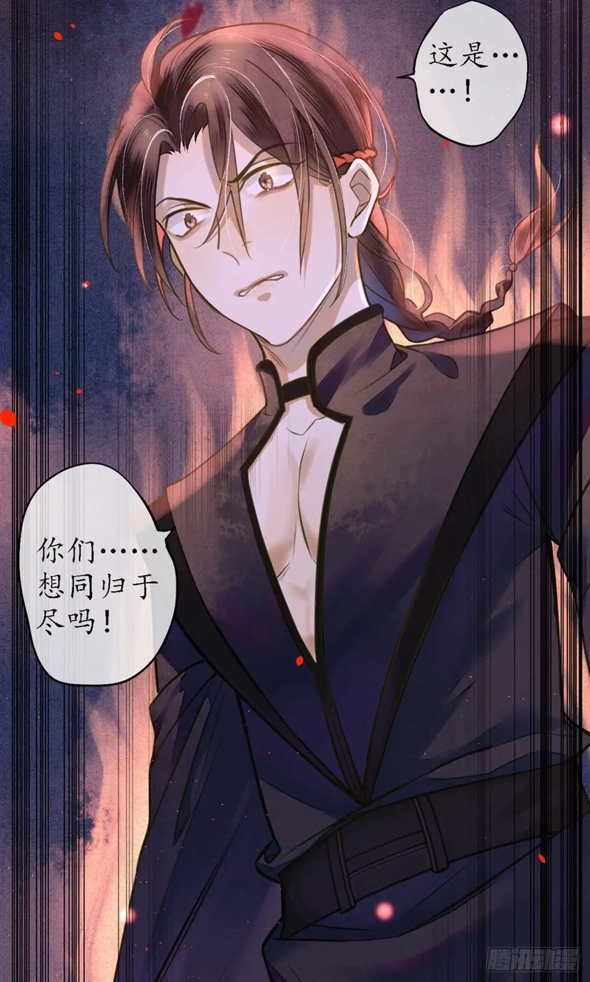 极乐幻想夜 第64话 第15页