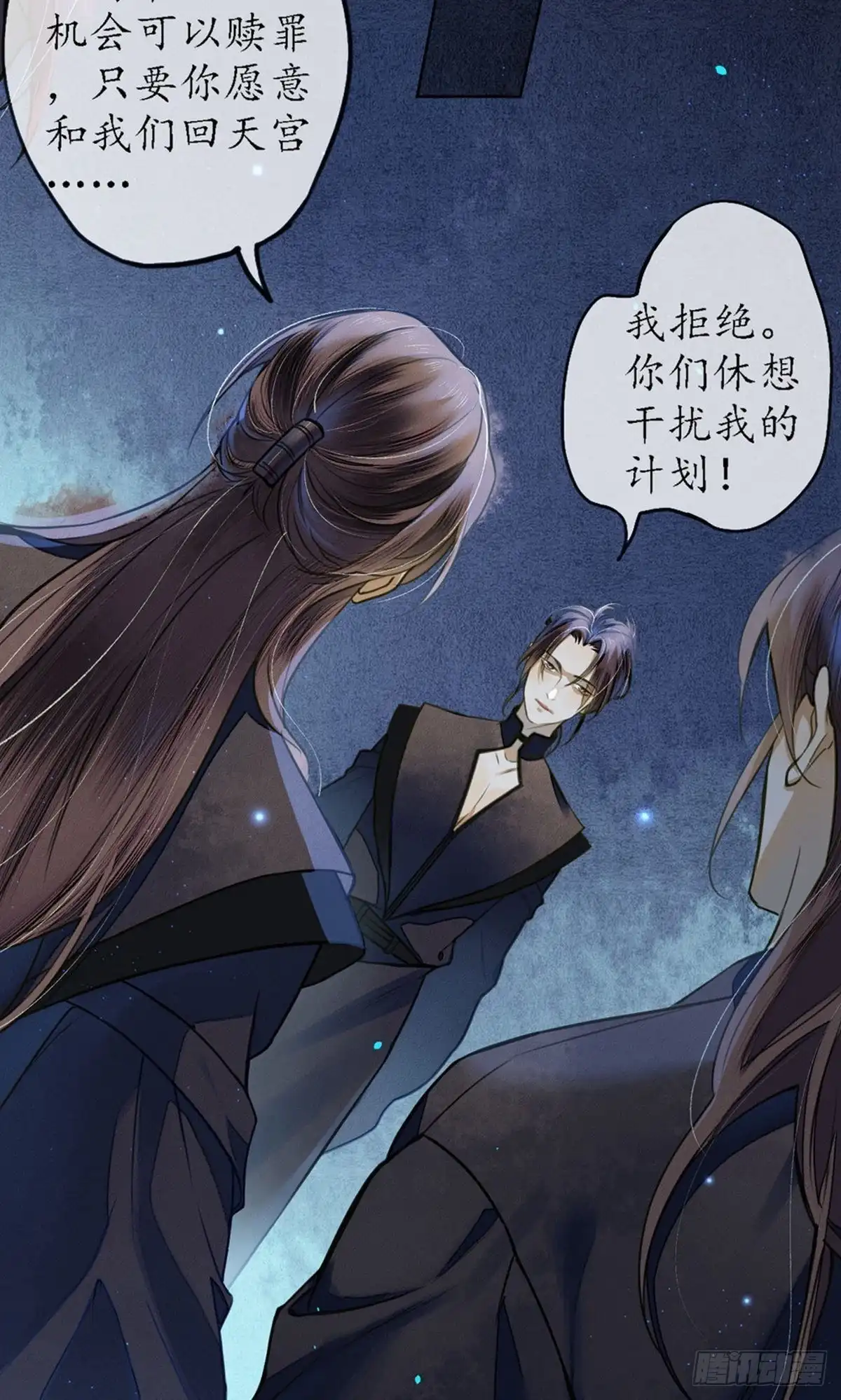 极乐幻想夜 第64话 第10页